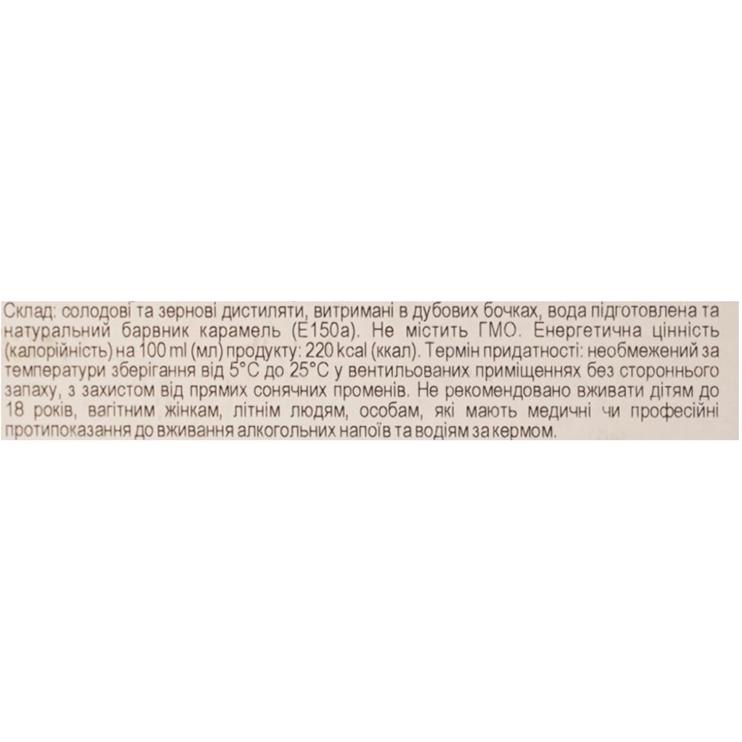 Віскі McIvor Finest Blended Scotch Whisky 40% 0.7 л