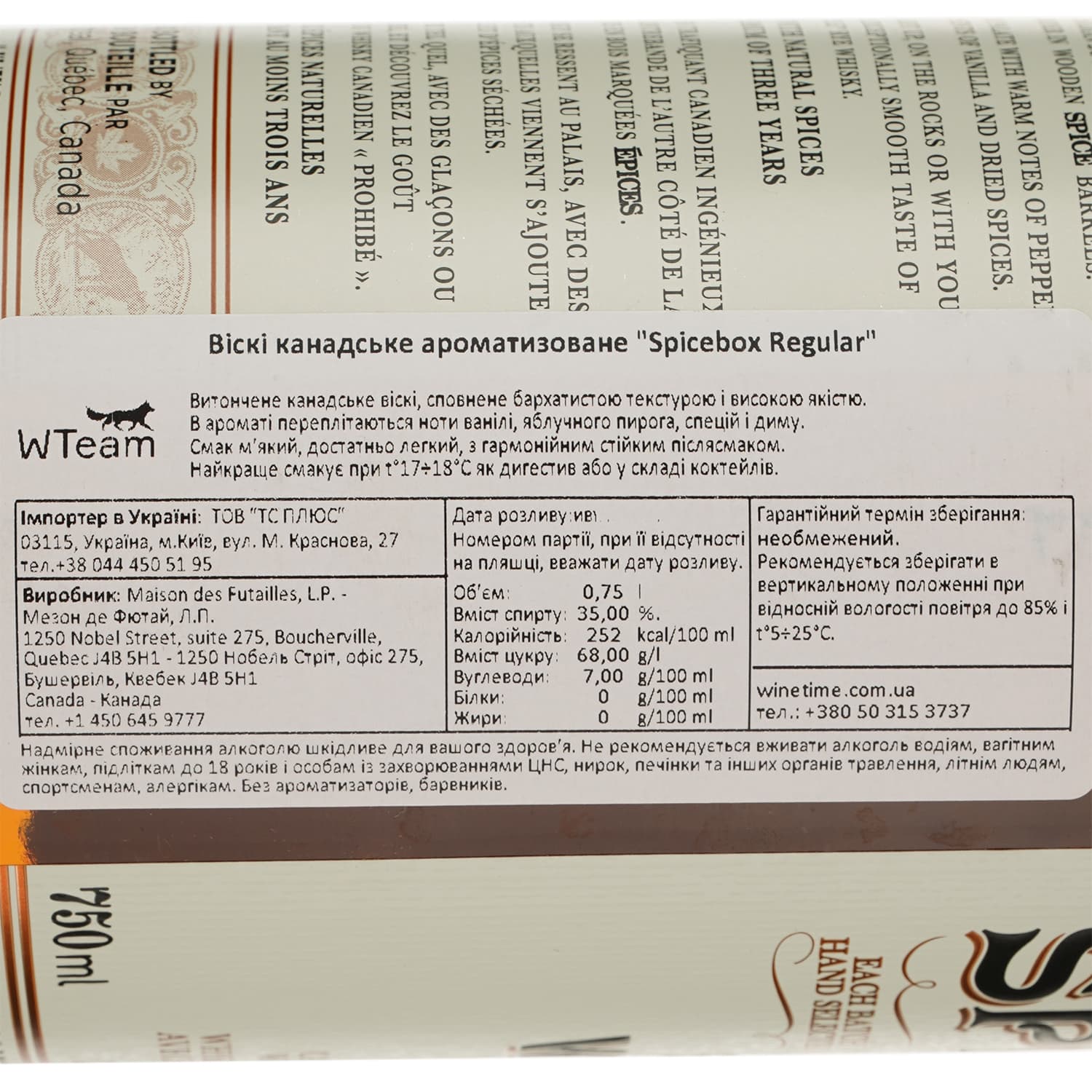 Віскі Maison des Futailles Spicebox Canadian Spiced, 35%, 0,75 л (8000014042548)