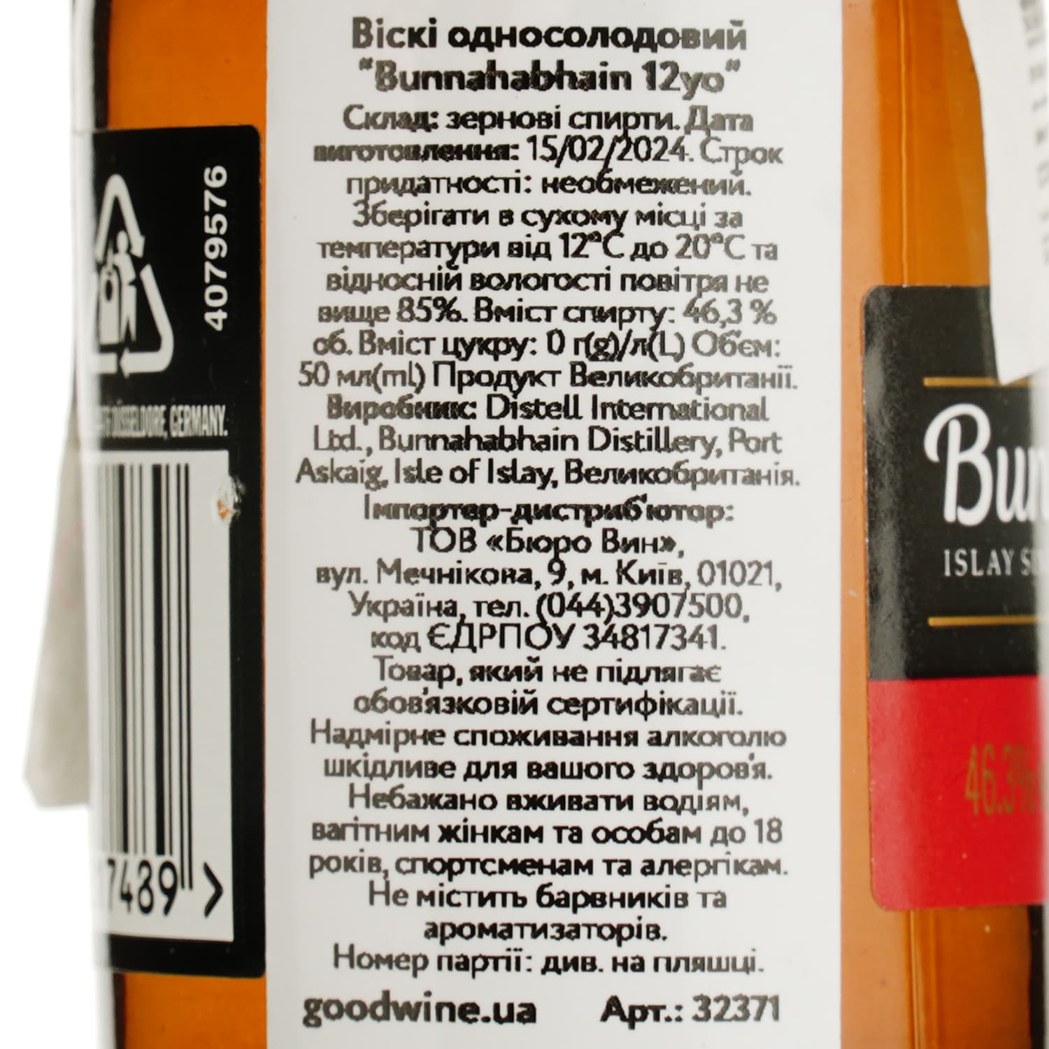 Віскі Bunnahabhain 12yo Single Malt Scotch Whisky, 46,3%, 0,05 л