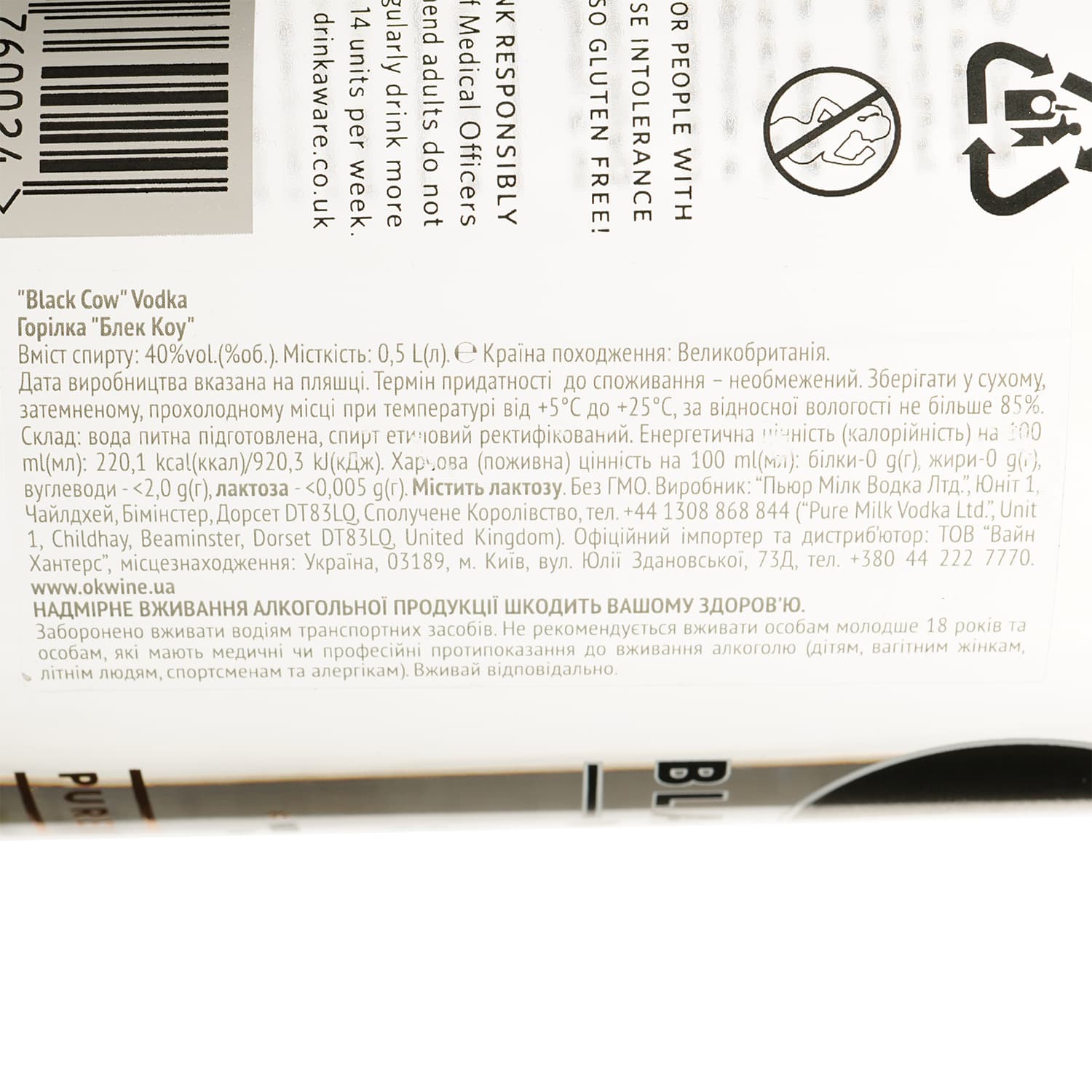 Горілка Black Cow 40% 0.5 л