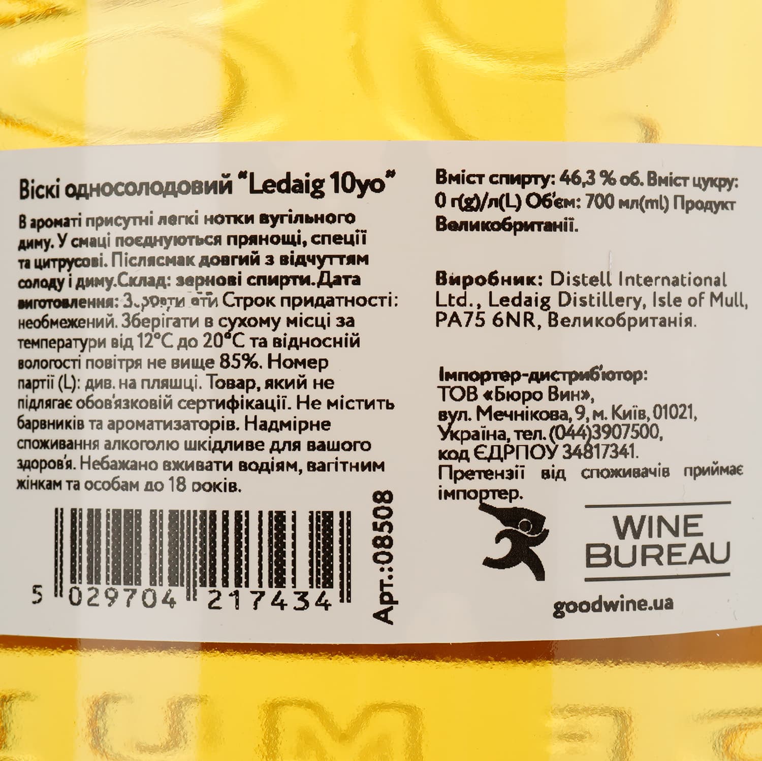 Віскі Ledaig Single Malt Whisky, 46,3%, 0,7 л (849449)