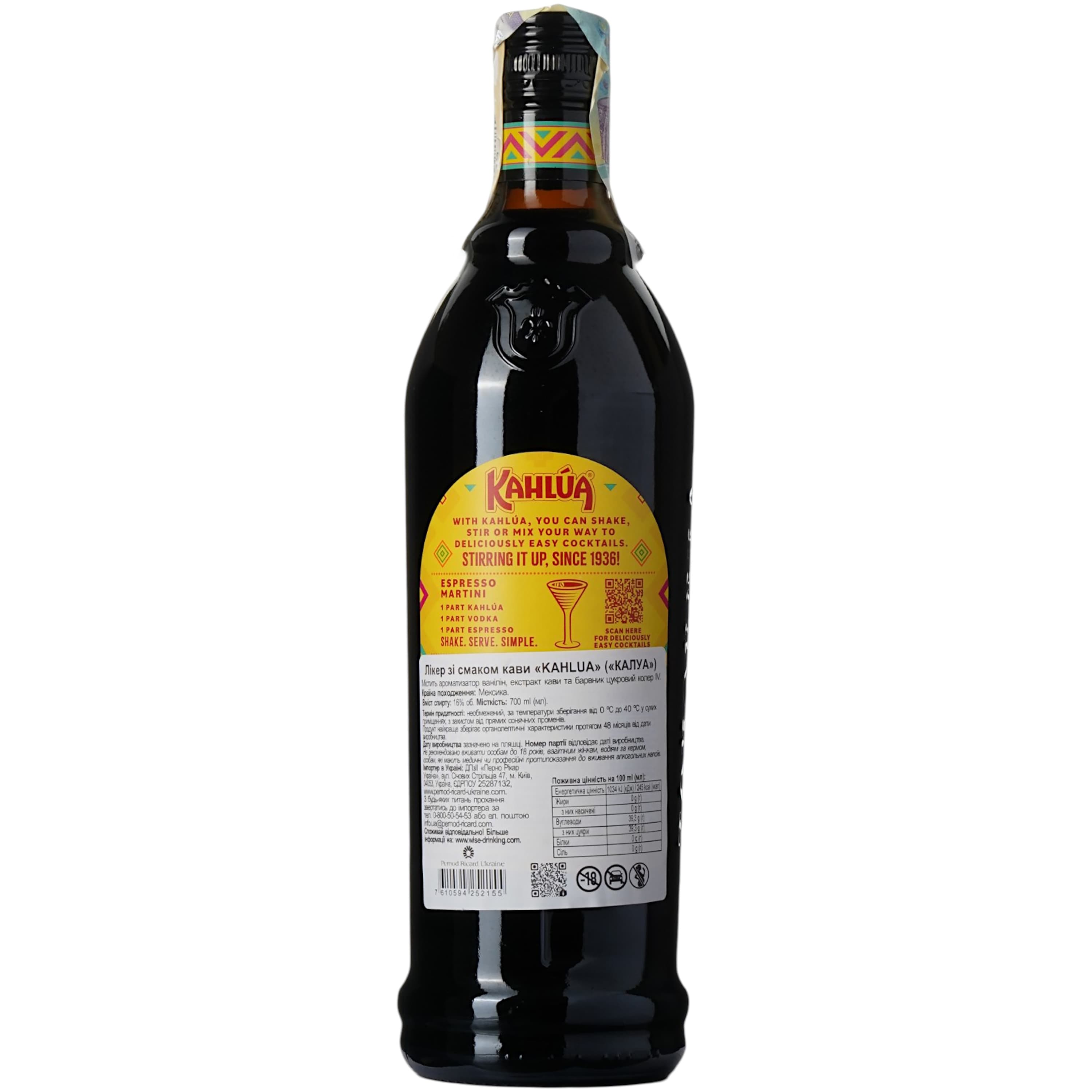 Лікер Kahlua 16% 0.7 л (19073)