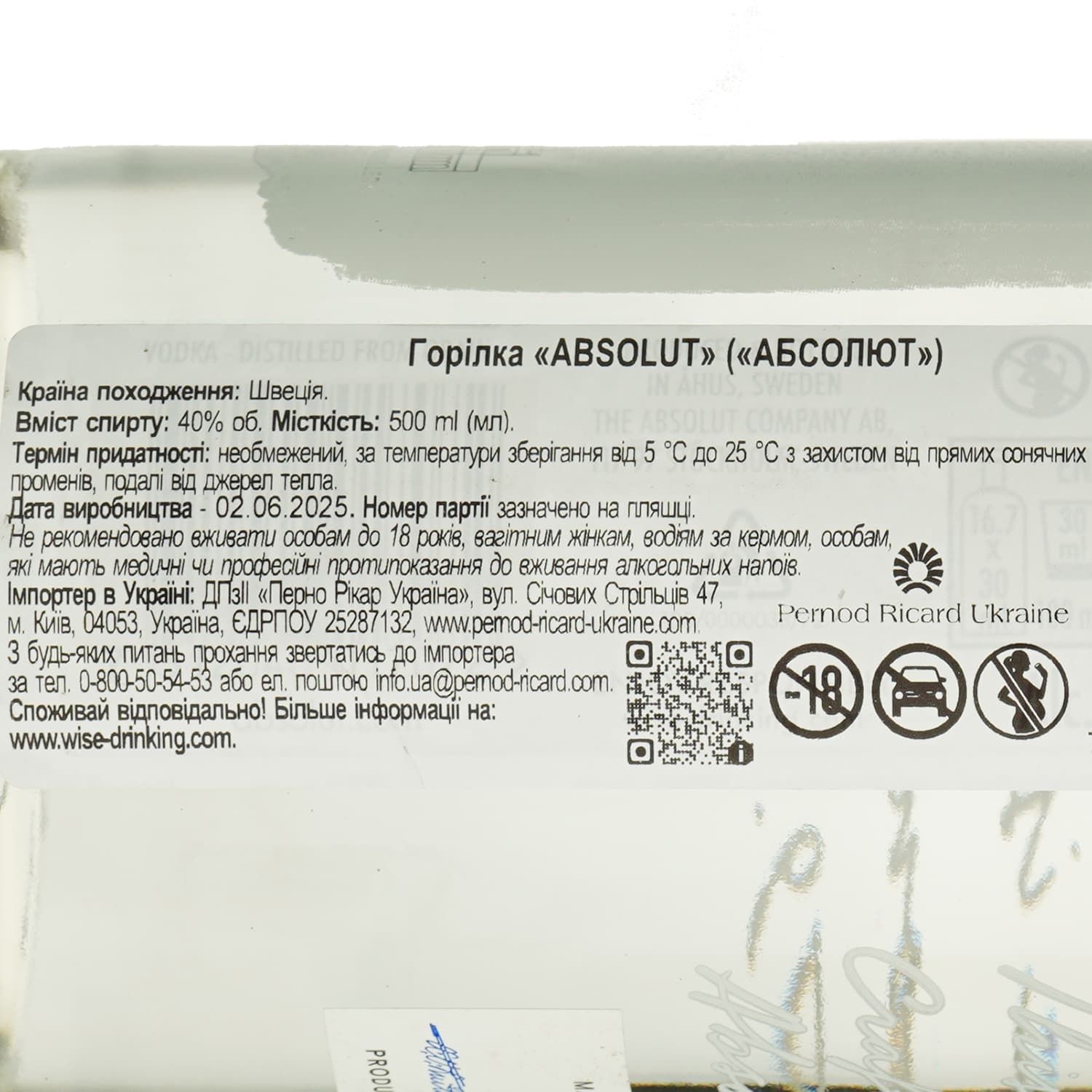 Горілка Absolut 40% 0.5 л (28285)
