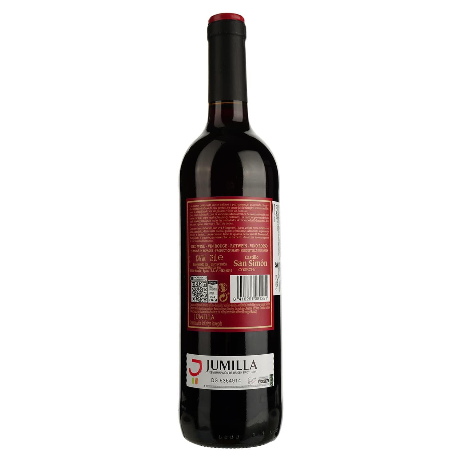 Вино Castillo San Simon Cosecha, червоне, сухе, 13%, 0,75 л (4402)
