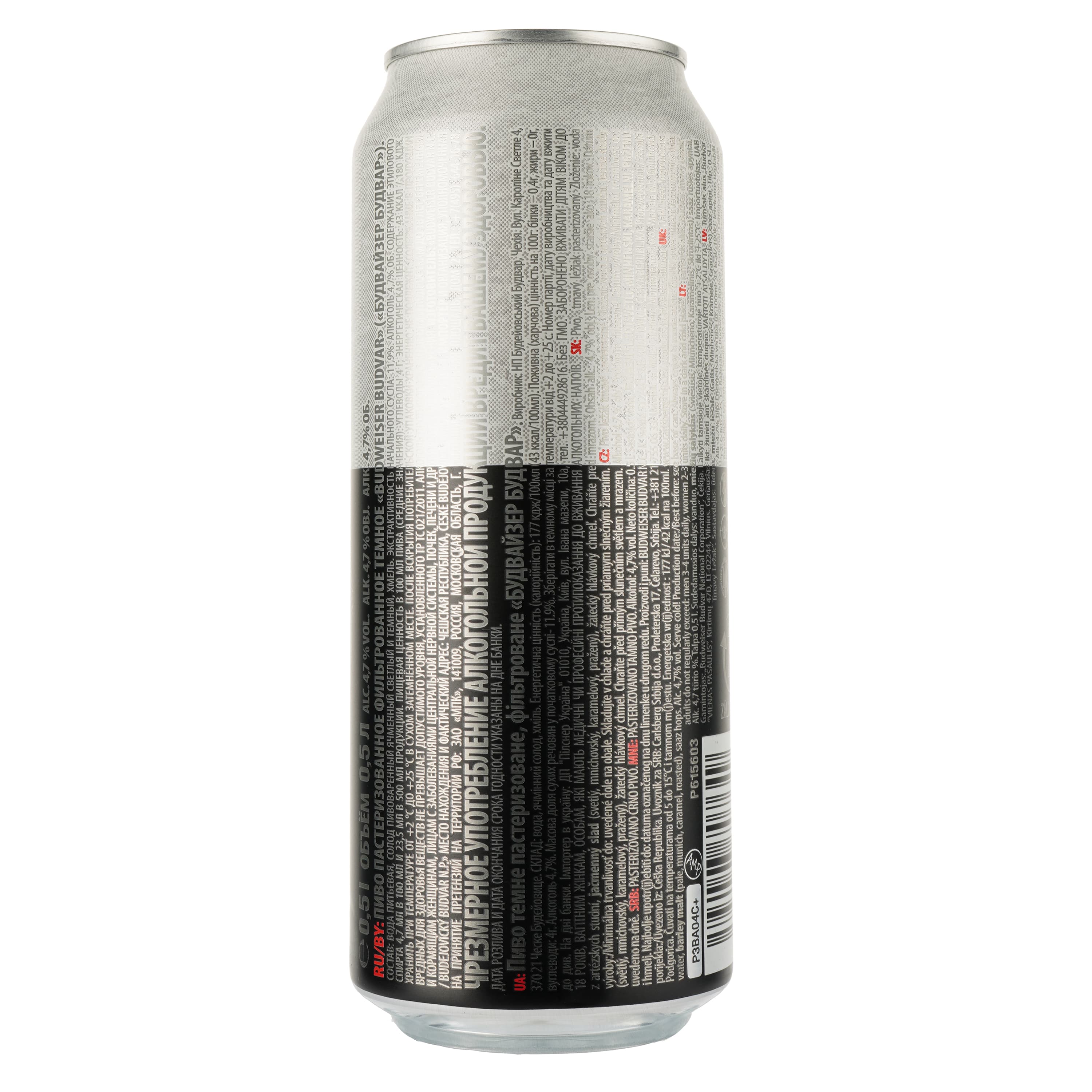 Пиво Budweiser Budvar Tmavy Lezak Dark, темне. фільтроване, 4,7%, з/б, 0,5 л
