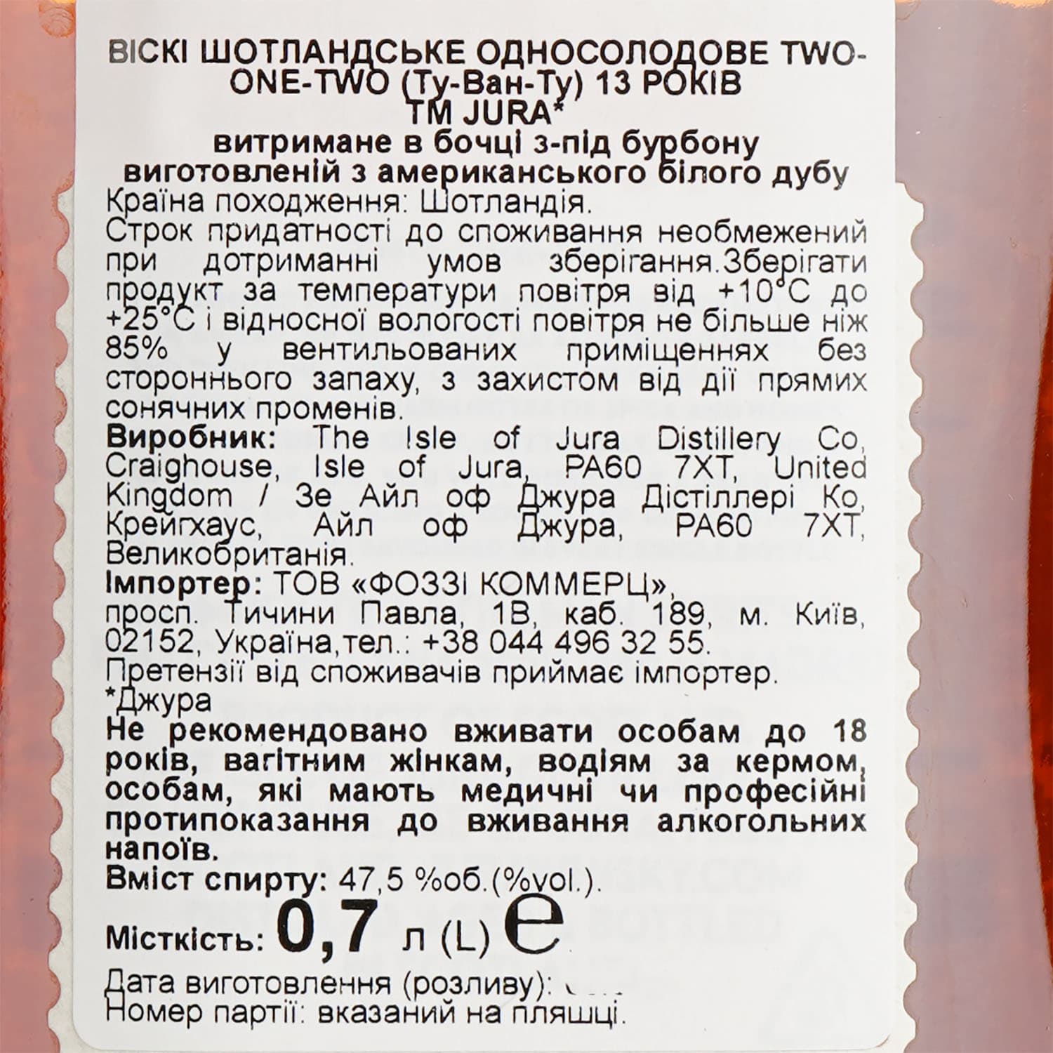Віскі Isle of Jura 212 Two-one-Two 13 Year Old 47.5% 0.7 л в подарунковій упаковці