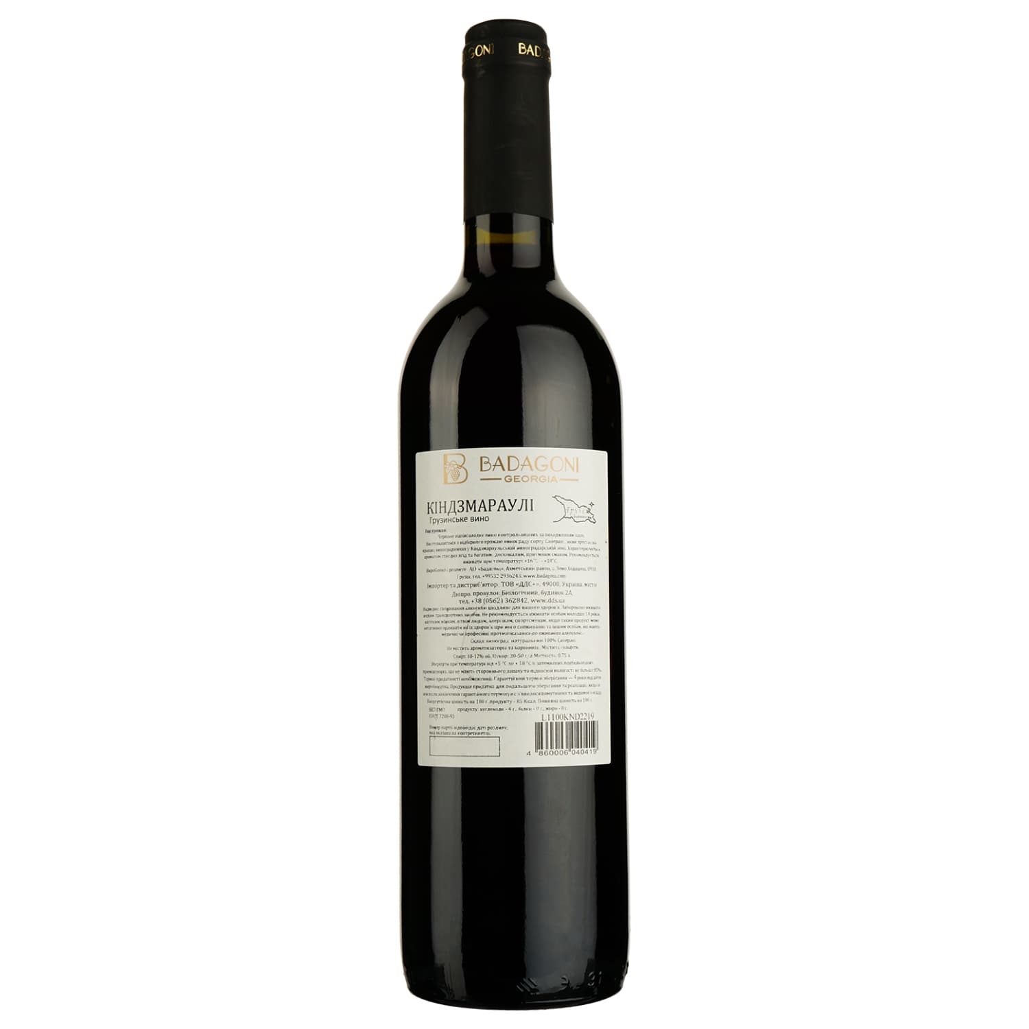 Вино Badagoni Kindzmarauli, 11%, 0,75 л (411298)