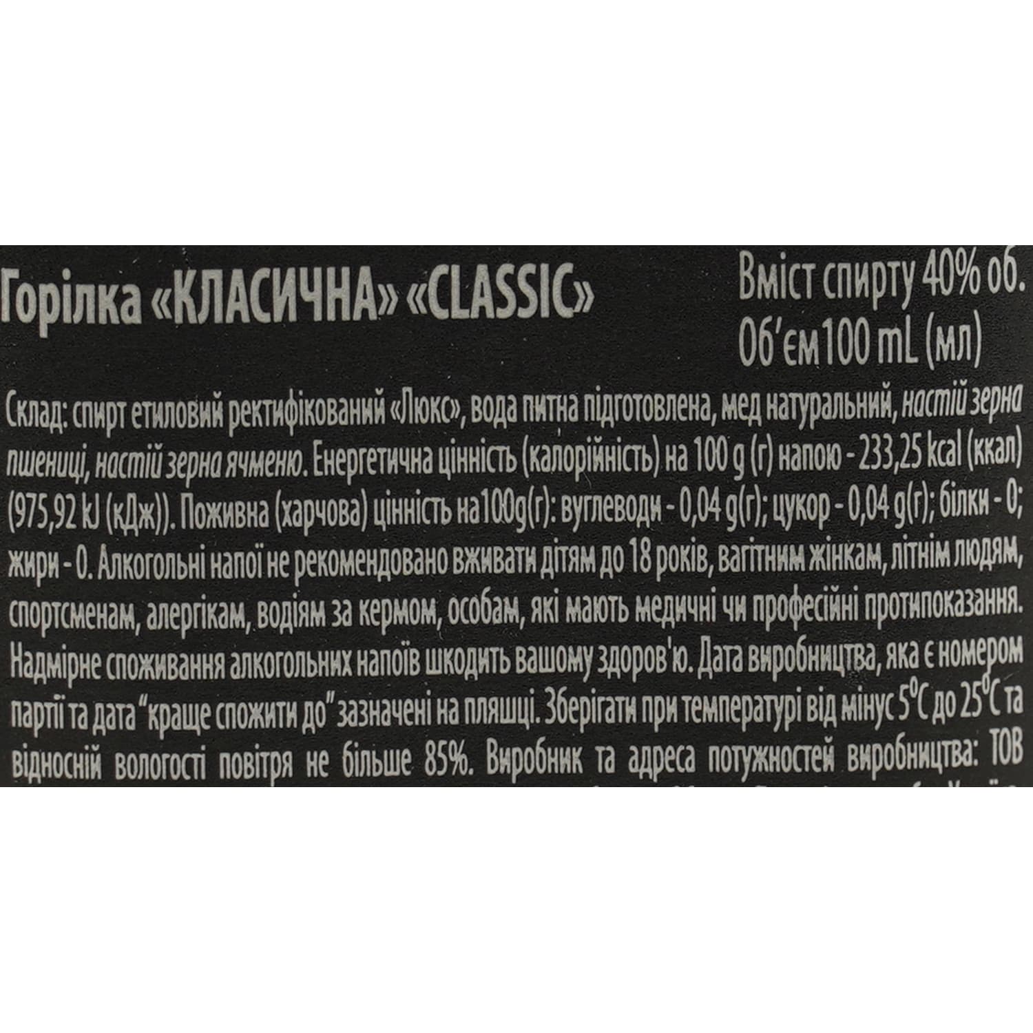 Горілка Козацька душа класична 40% 0.1 л