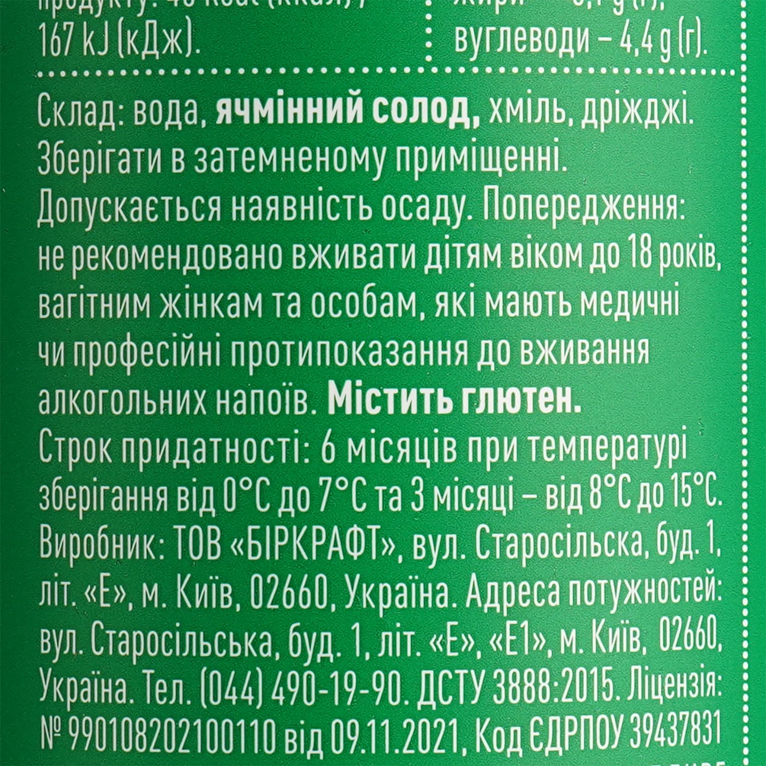 Пиво Varvar Hoppy Lager світле нефільтроване 5.6% 0.33 л з/б