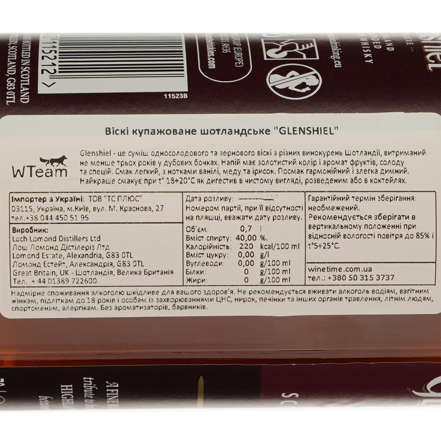 Віскі Loch Lomond Glenshiel Deluxe Highland Blended Scotch Whisky 40% 0.7 л