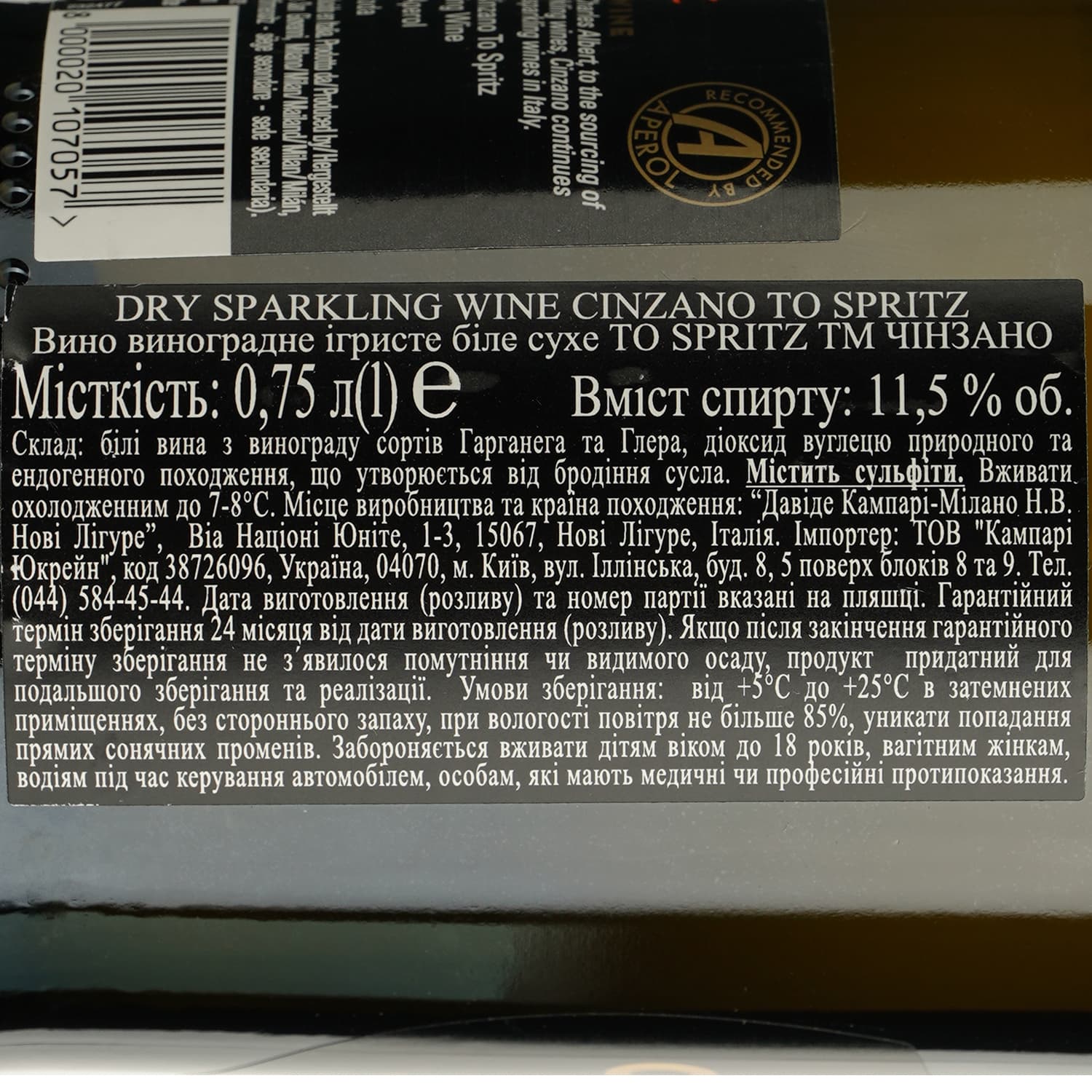 Подарунковий набір Campari Spritz: настоянка Campari 25% 0.7 л + Вино ігристе Cinzano To Spritz біле сухе 0.75 л
