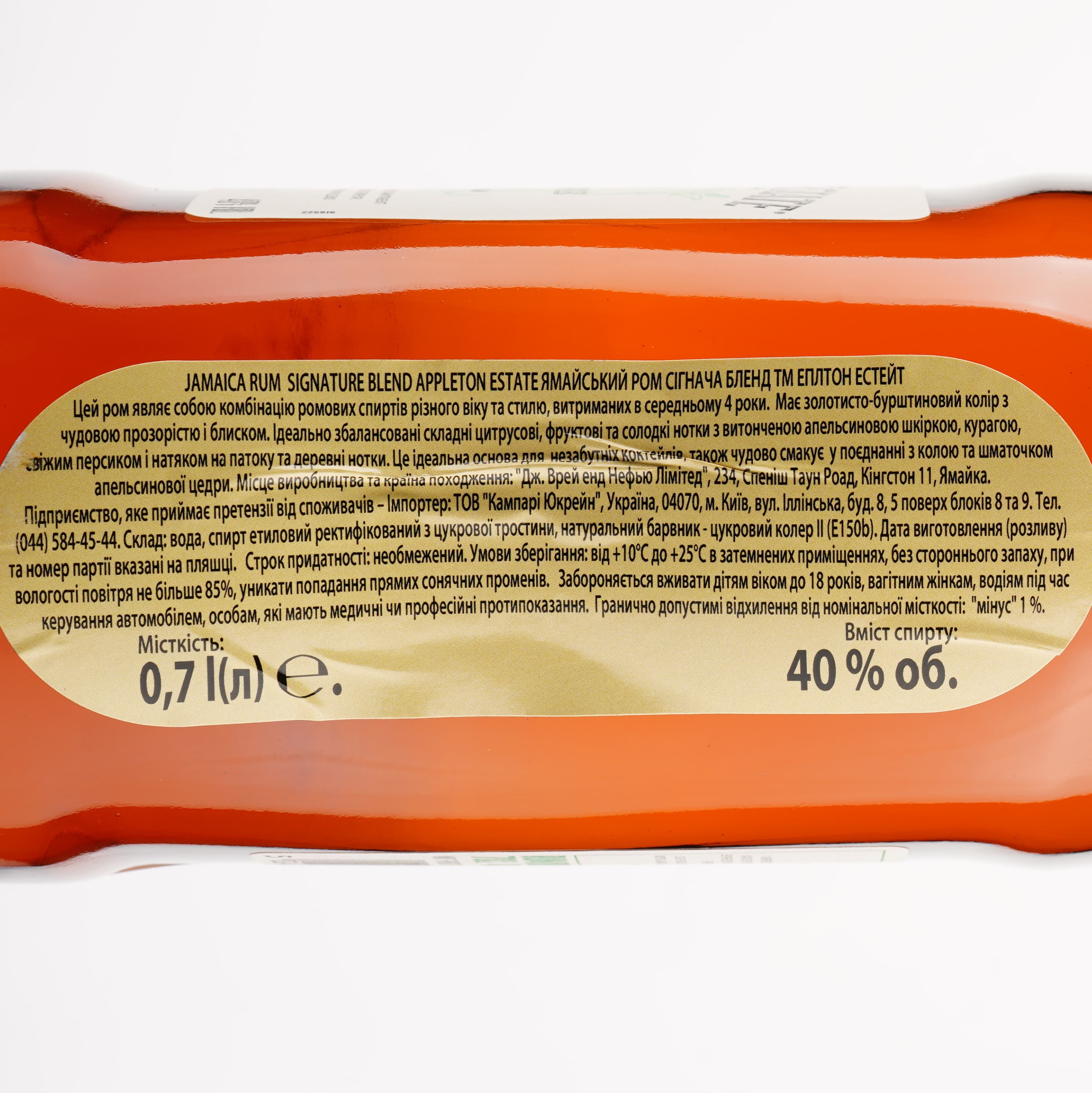 Ром Appleton Estate Signature Blend, 40%, 0,7 л