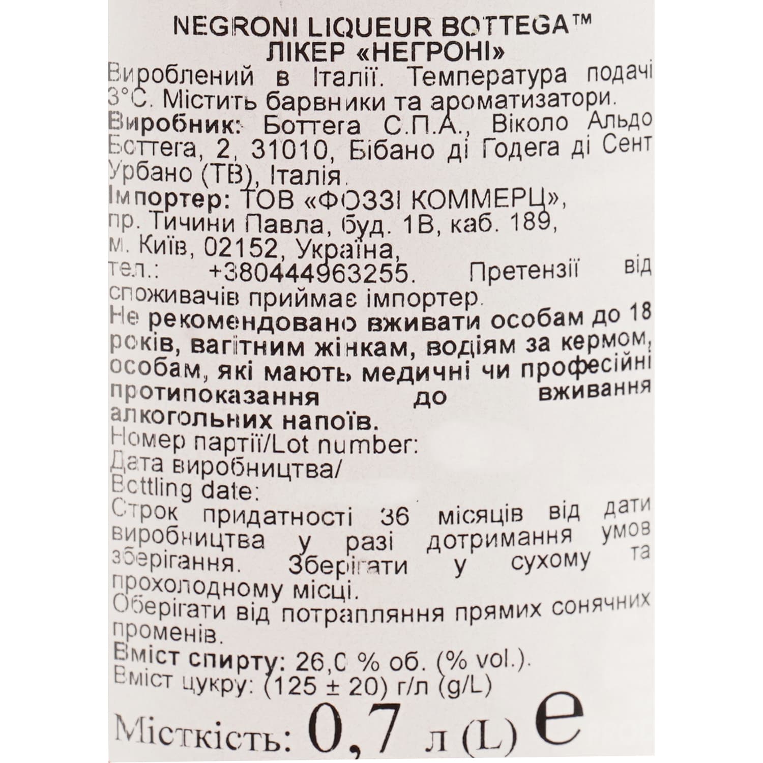 Лікер Bottega Negroni 26% 0.7 л