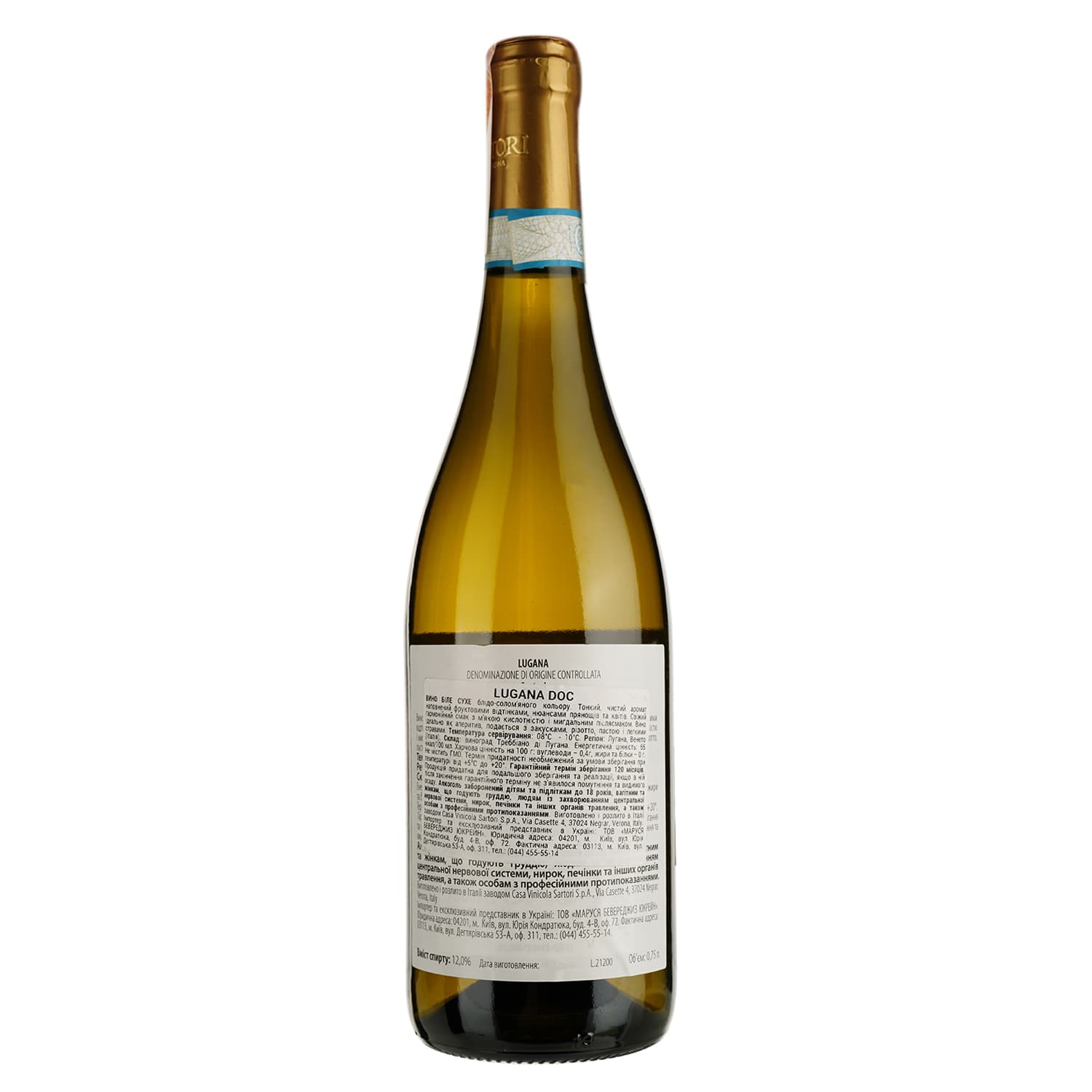 Вино Sartori Lugana DOC, біле, сухе, 13,5%, 0,75 л