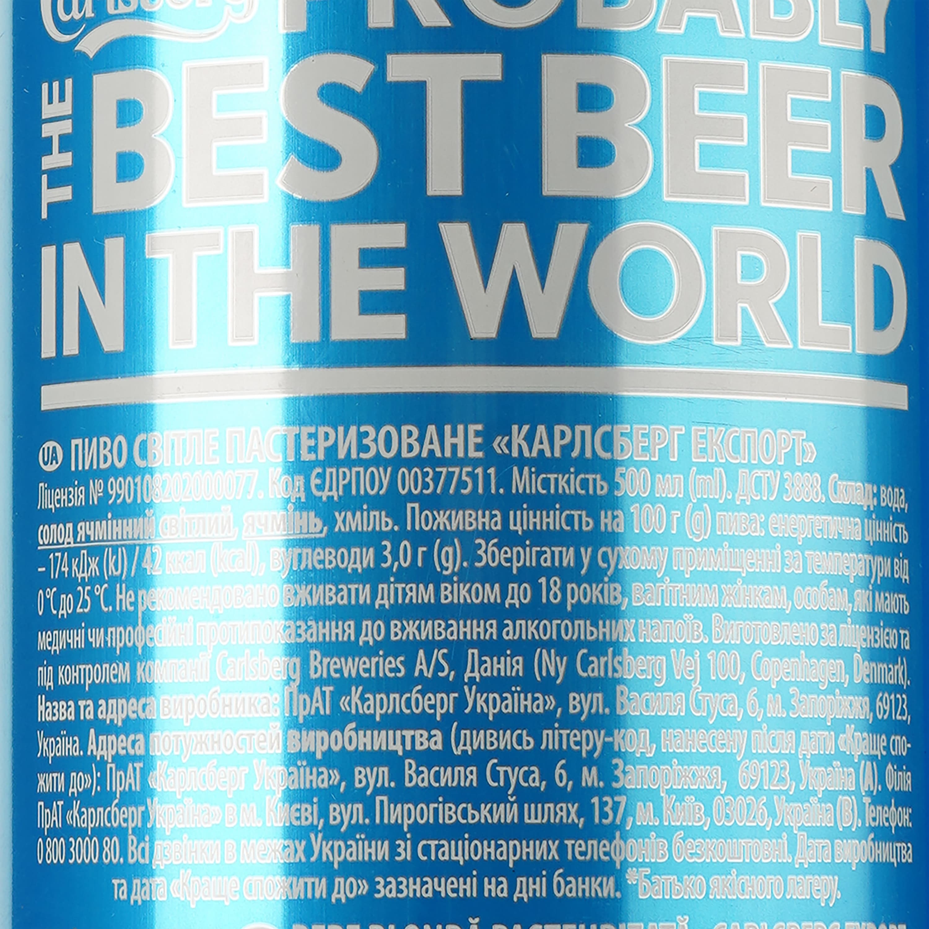 Упаковка пива Carlsberg Export Pilsner світле 5.4% 12 л (0.5 л х 24 шт.) з/б