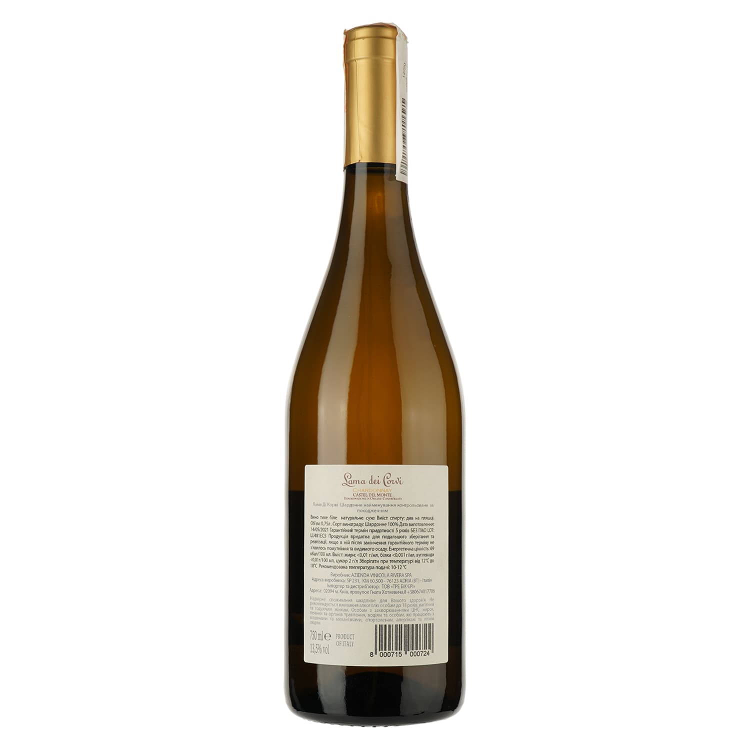 Вино Rivera Lama Dei Corvi Chardonnay, біле, сухе, 0.75 л