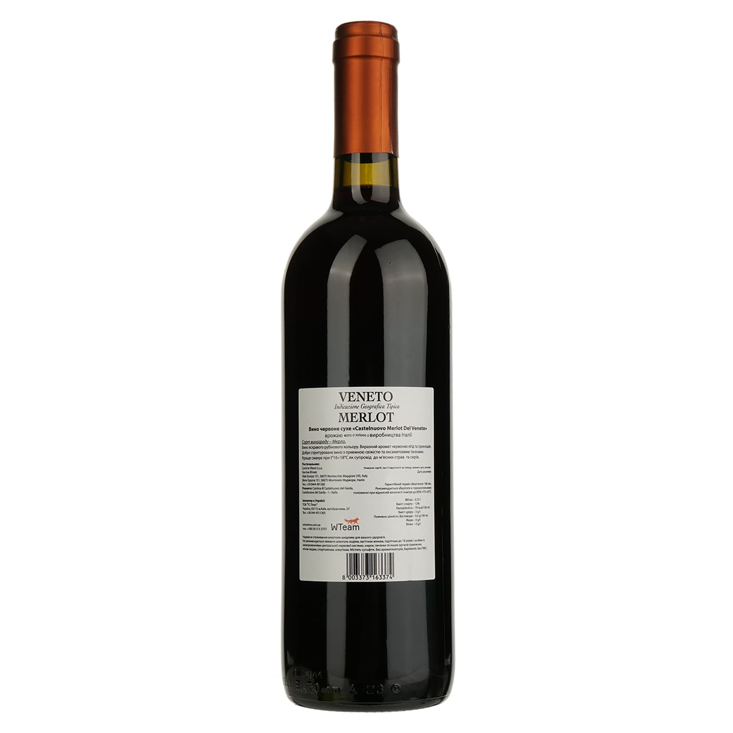 Вино Cantina Castelnuovo del Garda Merlot, червоне, сухе, 12%, 0,75 л (8000009446416)