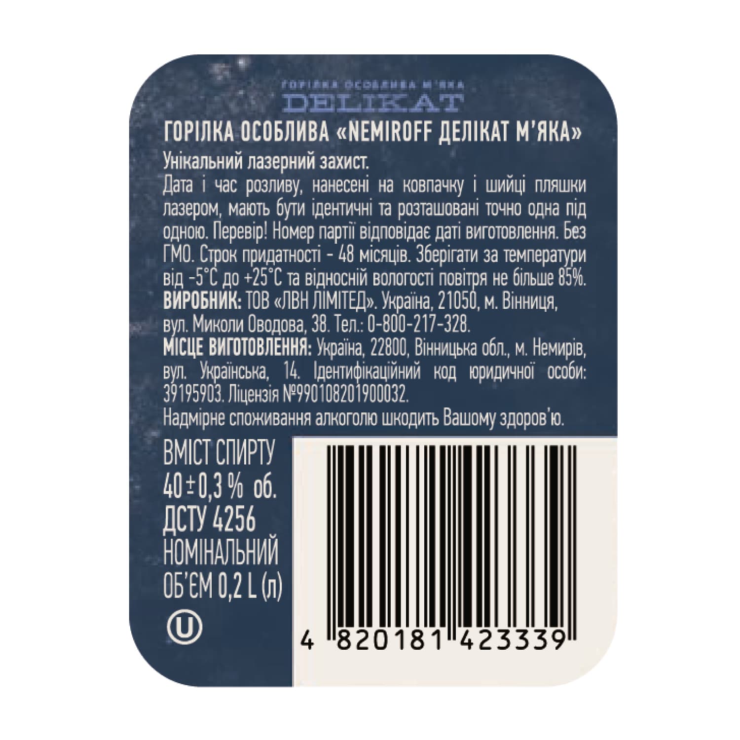 Горілка особлива Nemiroff Originals Делікат м'яка 40% 0.2 л