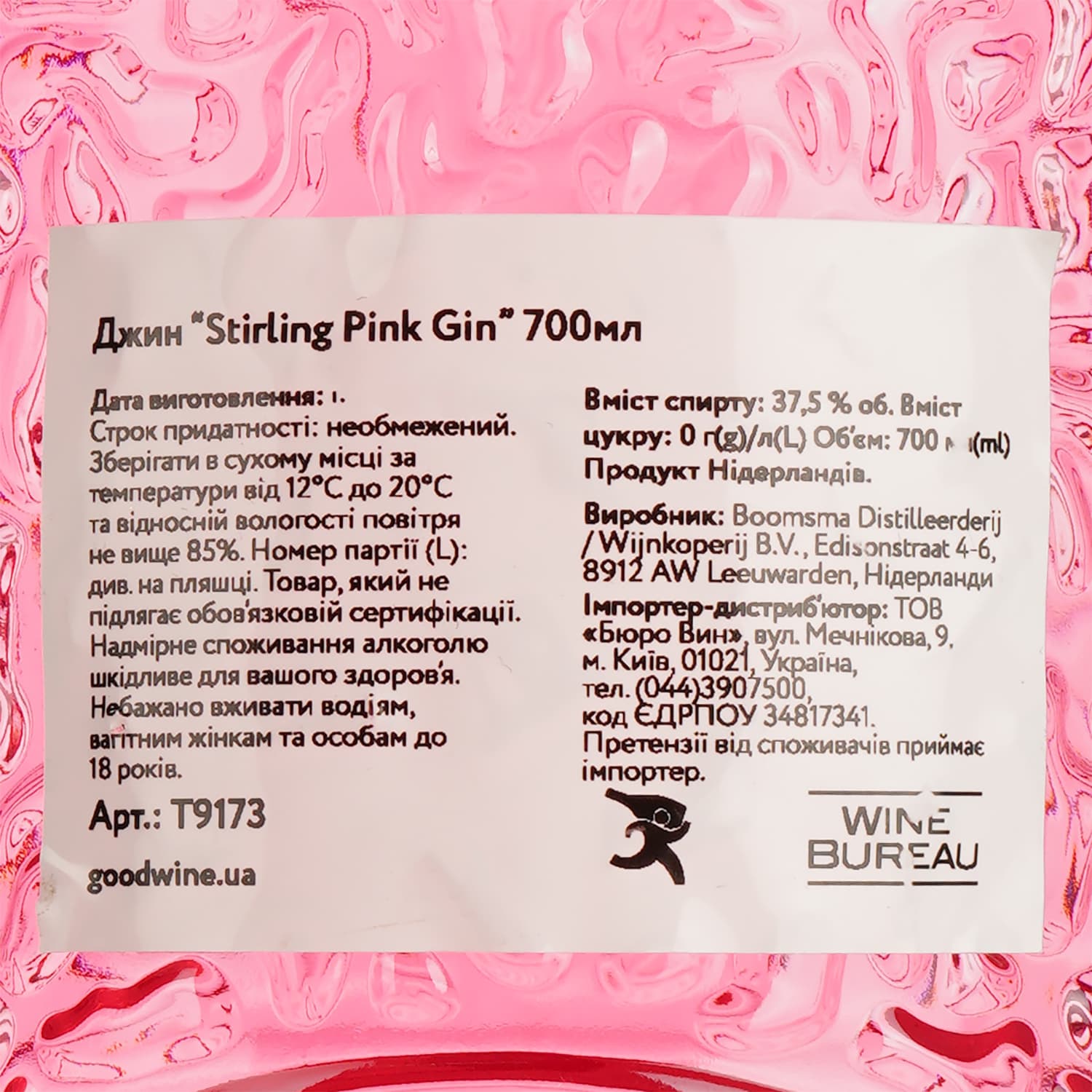 Джин Stirling Pink Gin 37.5% 0.7 л