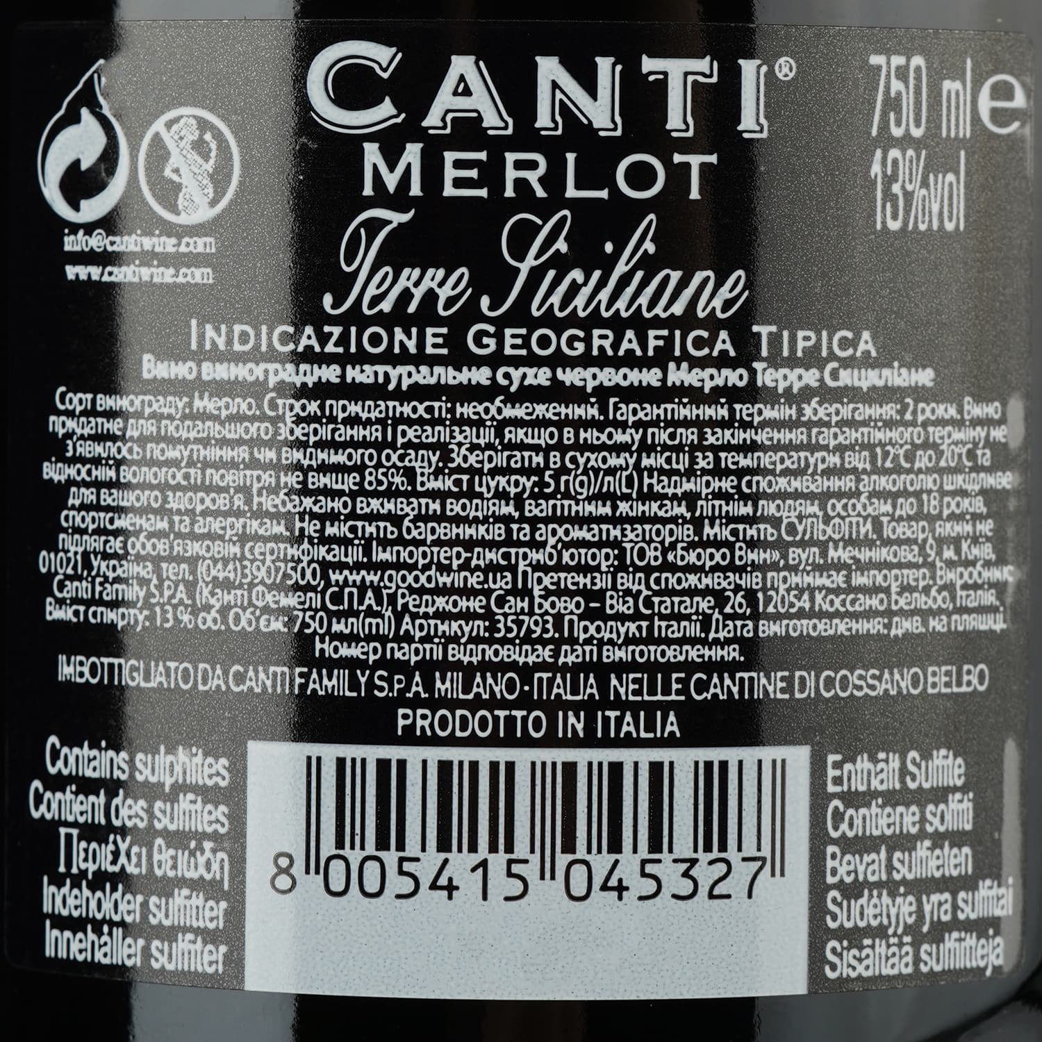 Вино Canti Merlot Terre Siciliane, 13%, 0,75 л