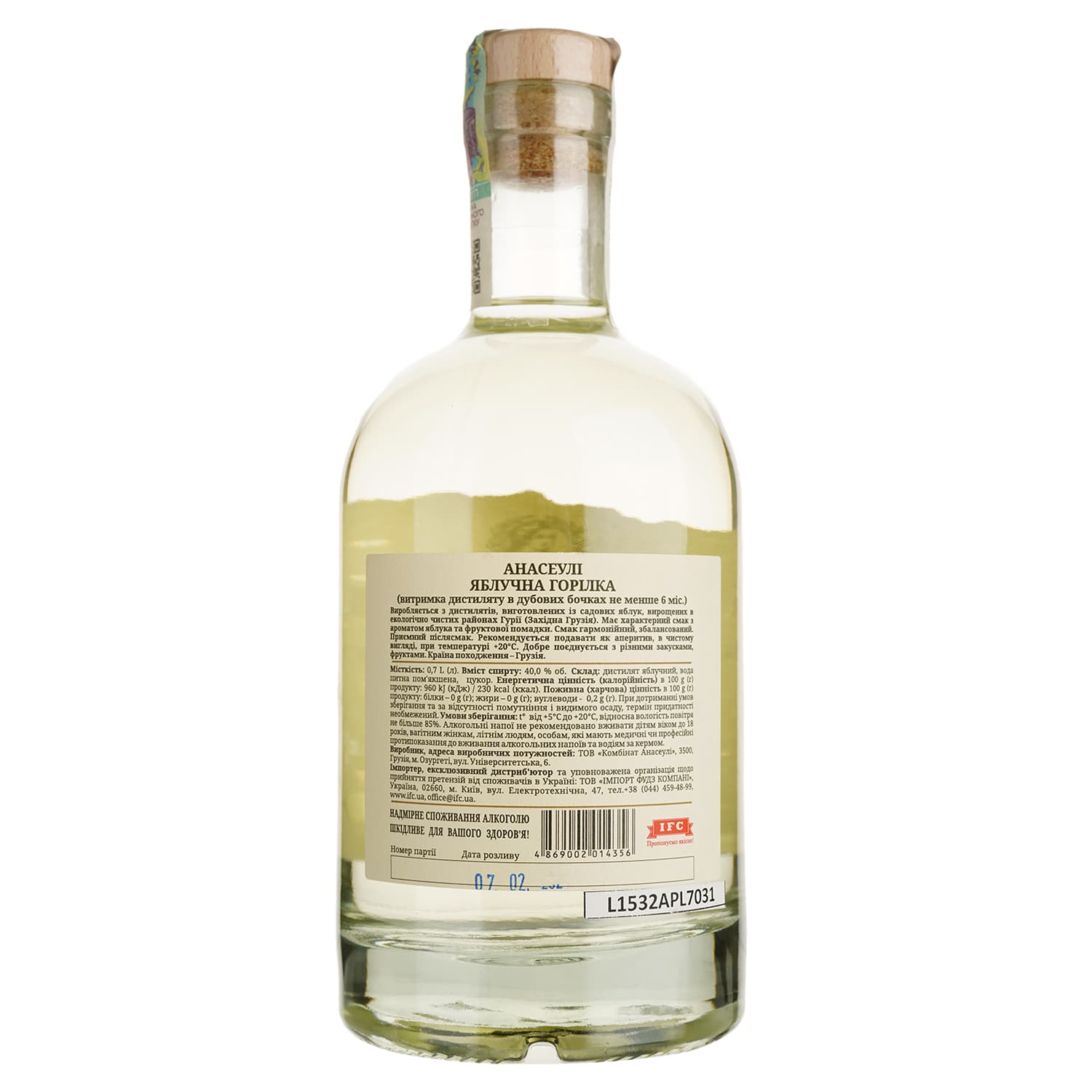Горілка Anaseuli Яблуко 40% 0.7 л