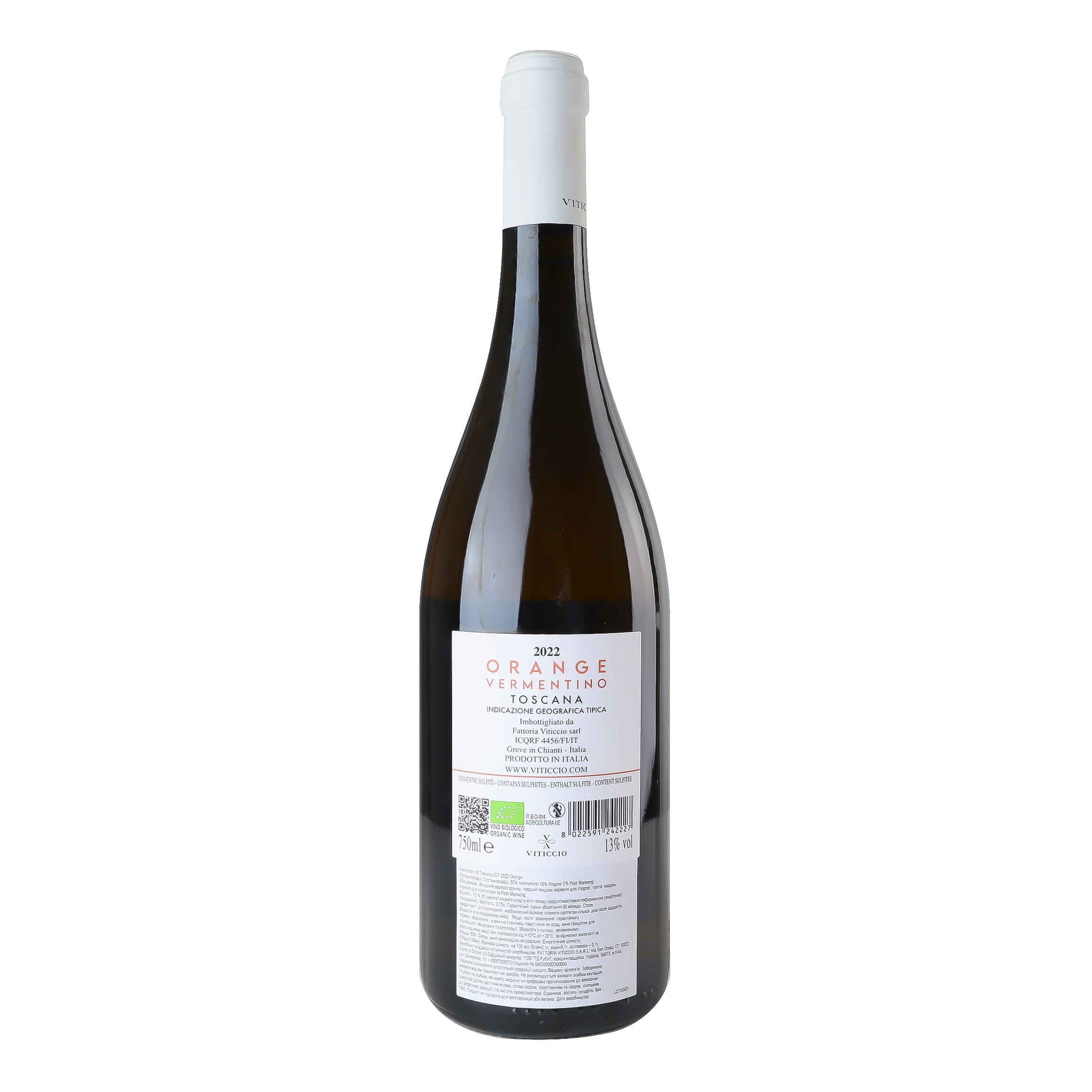 Вино Viticcio Orange Vermentino Toscana IGT помаранчеве сухе 0.75 л