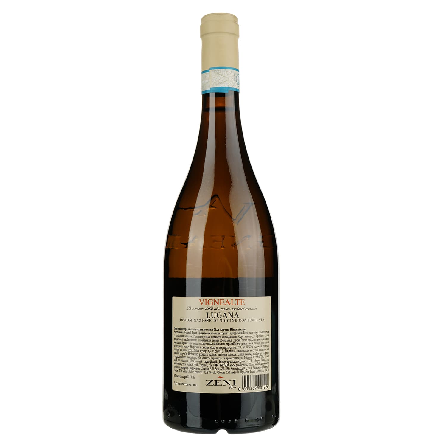 Вино Zeni Lugana Vigne Alte, біле, сухе, 0,75 л