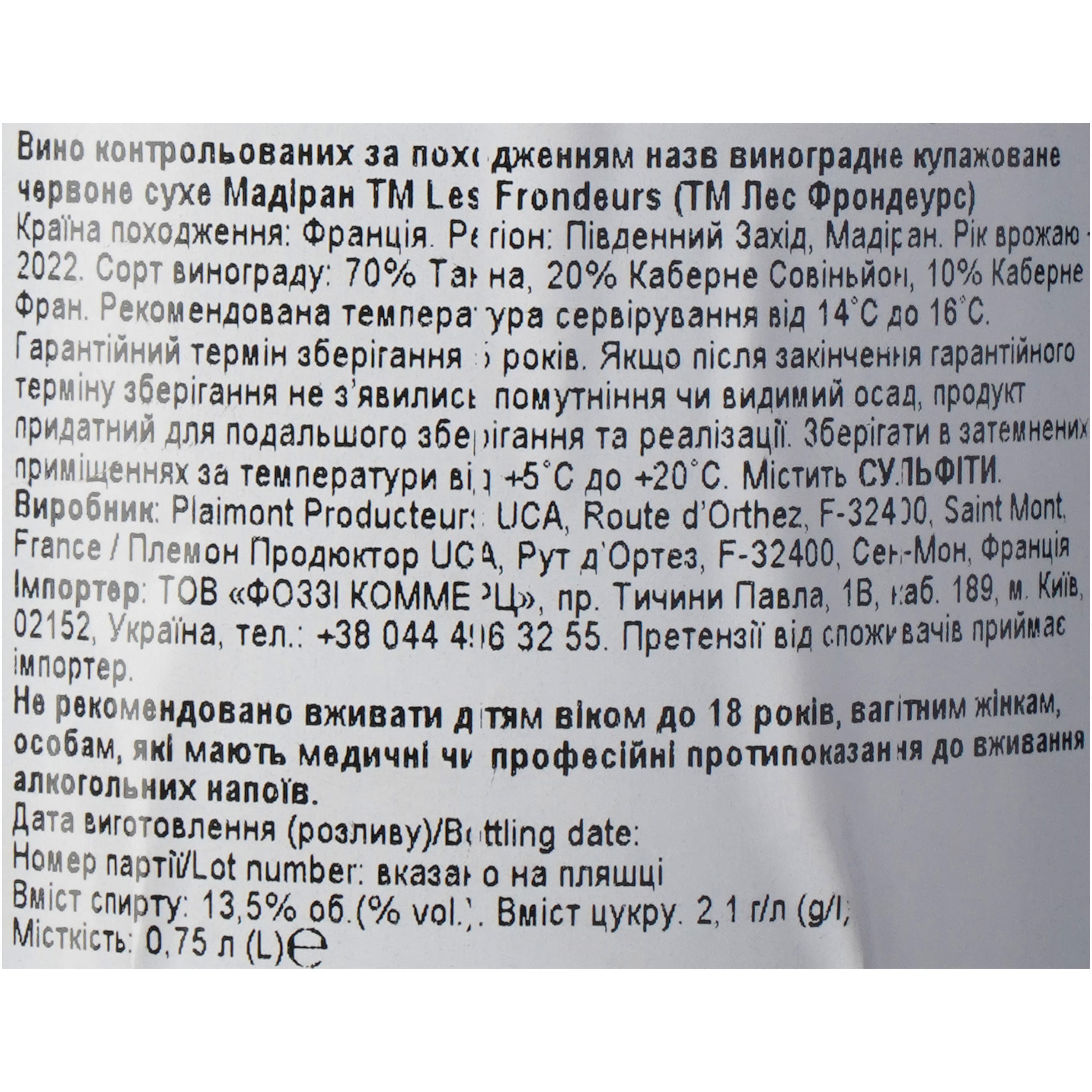 Вино Les Frondeurs Madiran червоне сухе 0.75 л