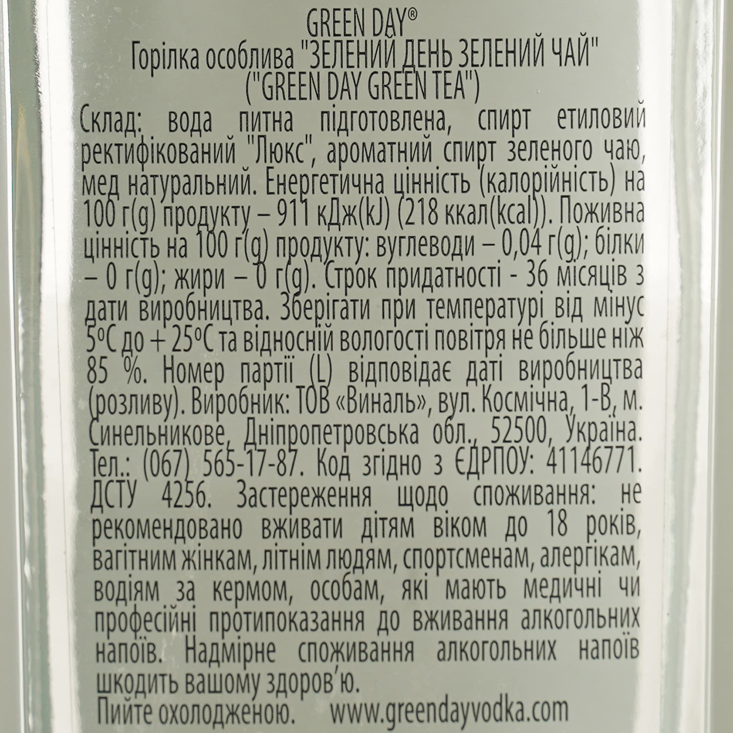 Горілка Green Day Зелений Чай 37.5% 0.5 л