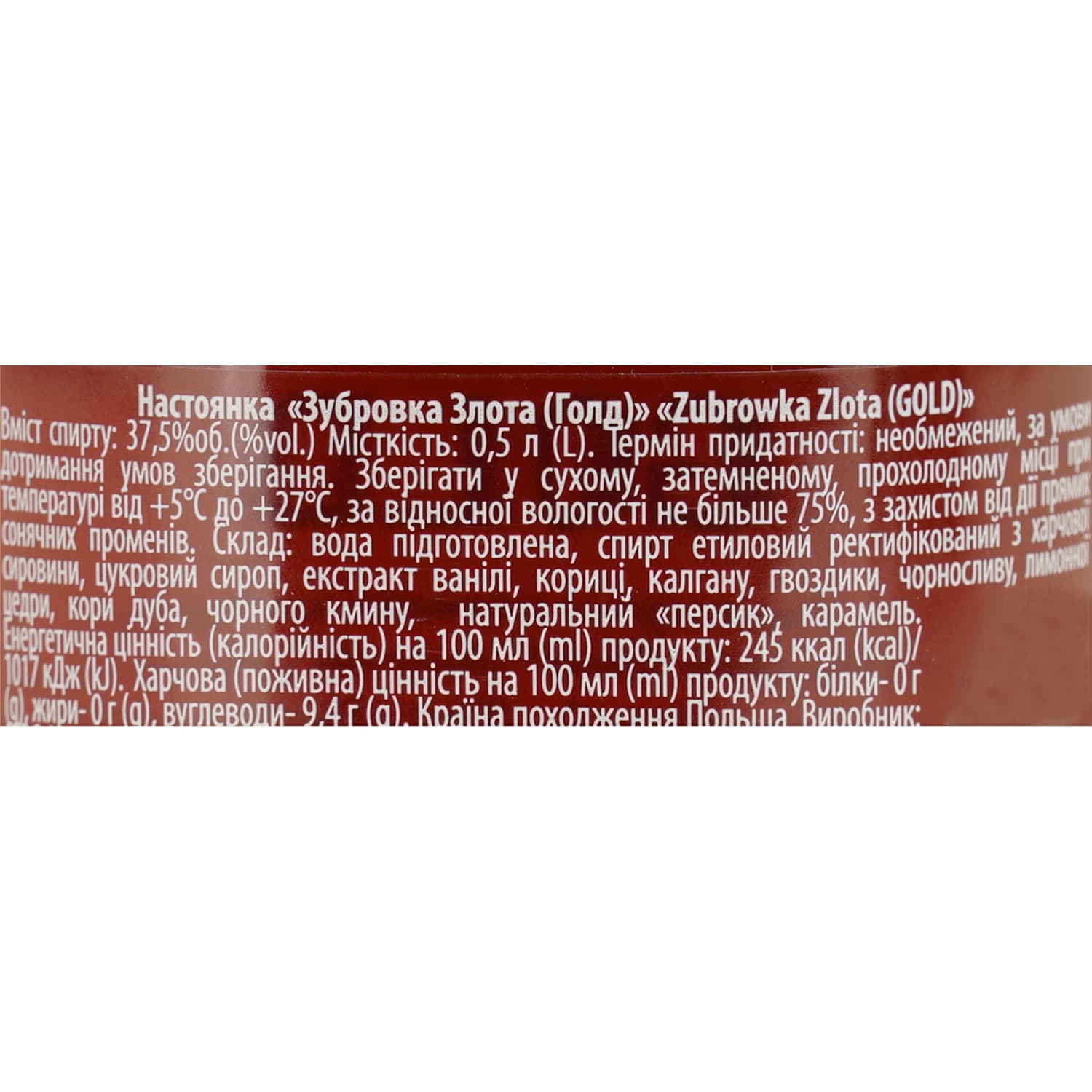 Алкогольний напій Zubrowka Gold 37.5% 0.5 л (596153)