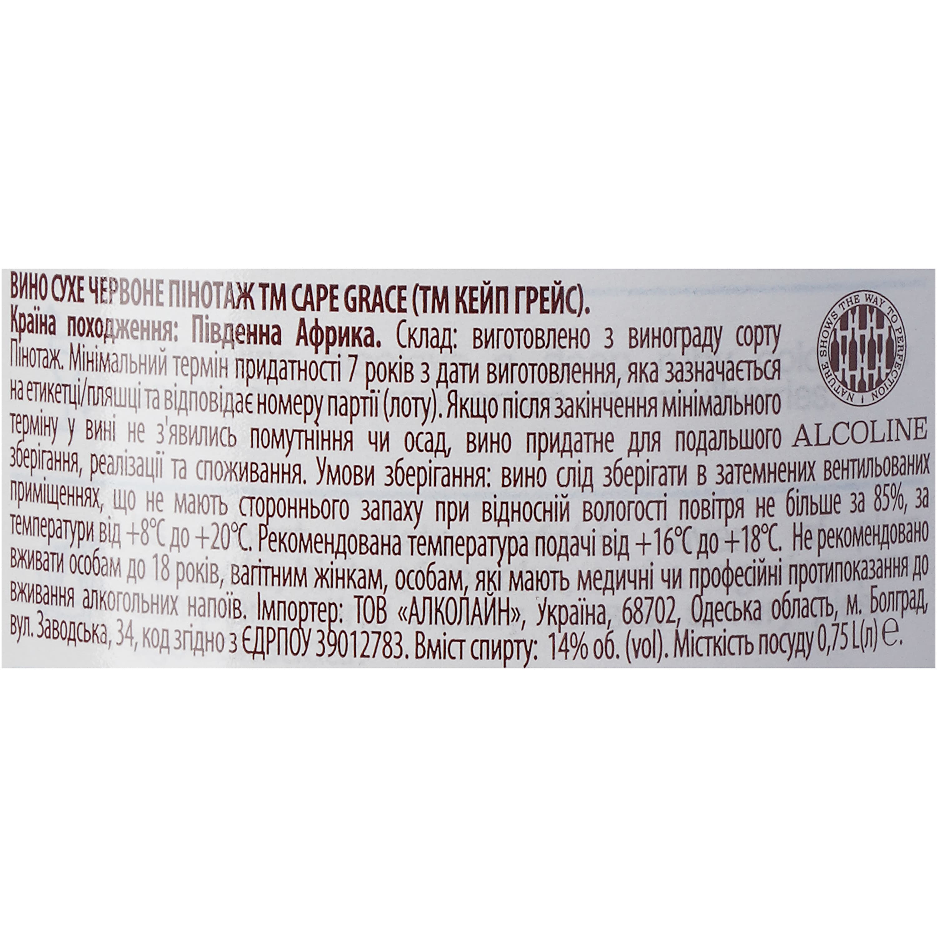 Вино Cape Grace Pinotage червоне сухе 0.75 л