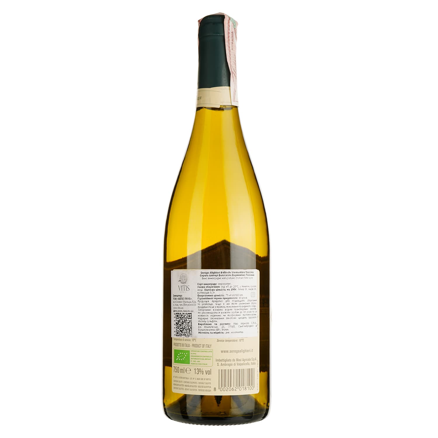 Вино Masi BellOvile Vermentino Tuscany IGT Bio Serego Alighieri, біле, сухе, 13%, 0,75 л