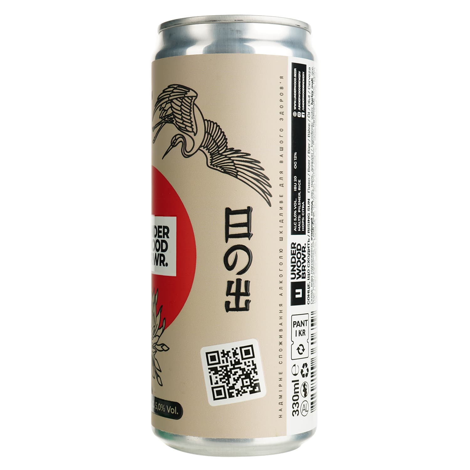 Пиво Underwood Brewery Rising Sun світле 5% 0.33 л з/б