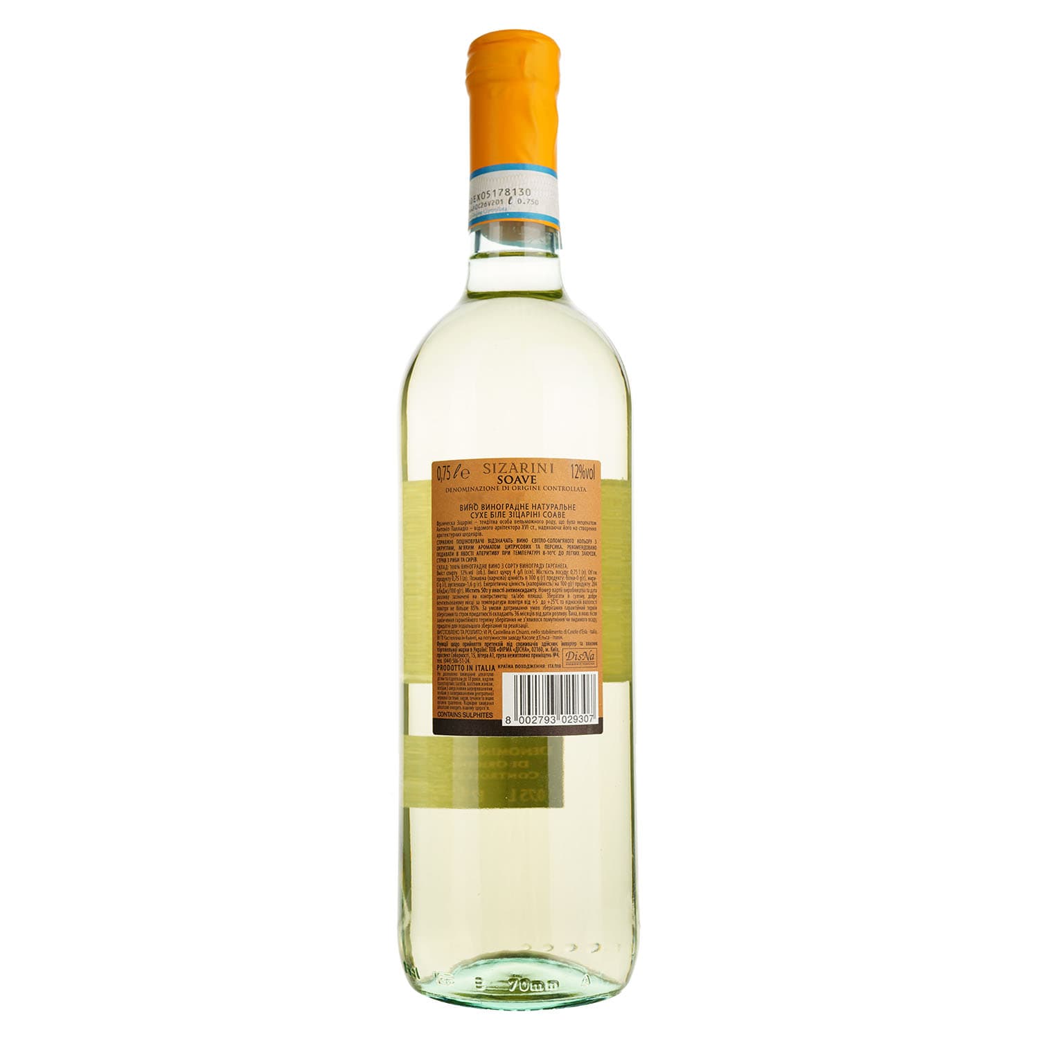 Вино Sizarini Soave DOC, 12%, 0,75 л