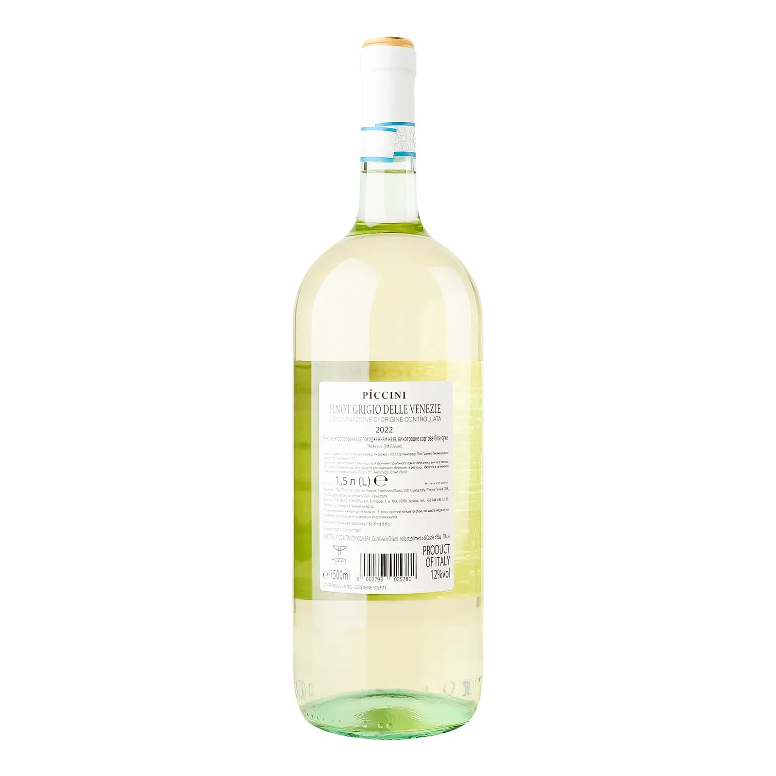 Вино Piccini Pinot Grigio delle Venezie біле сухе 1.5 л