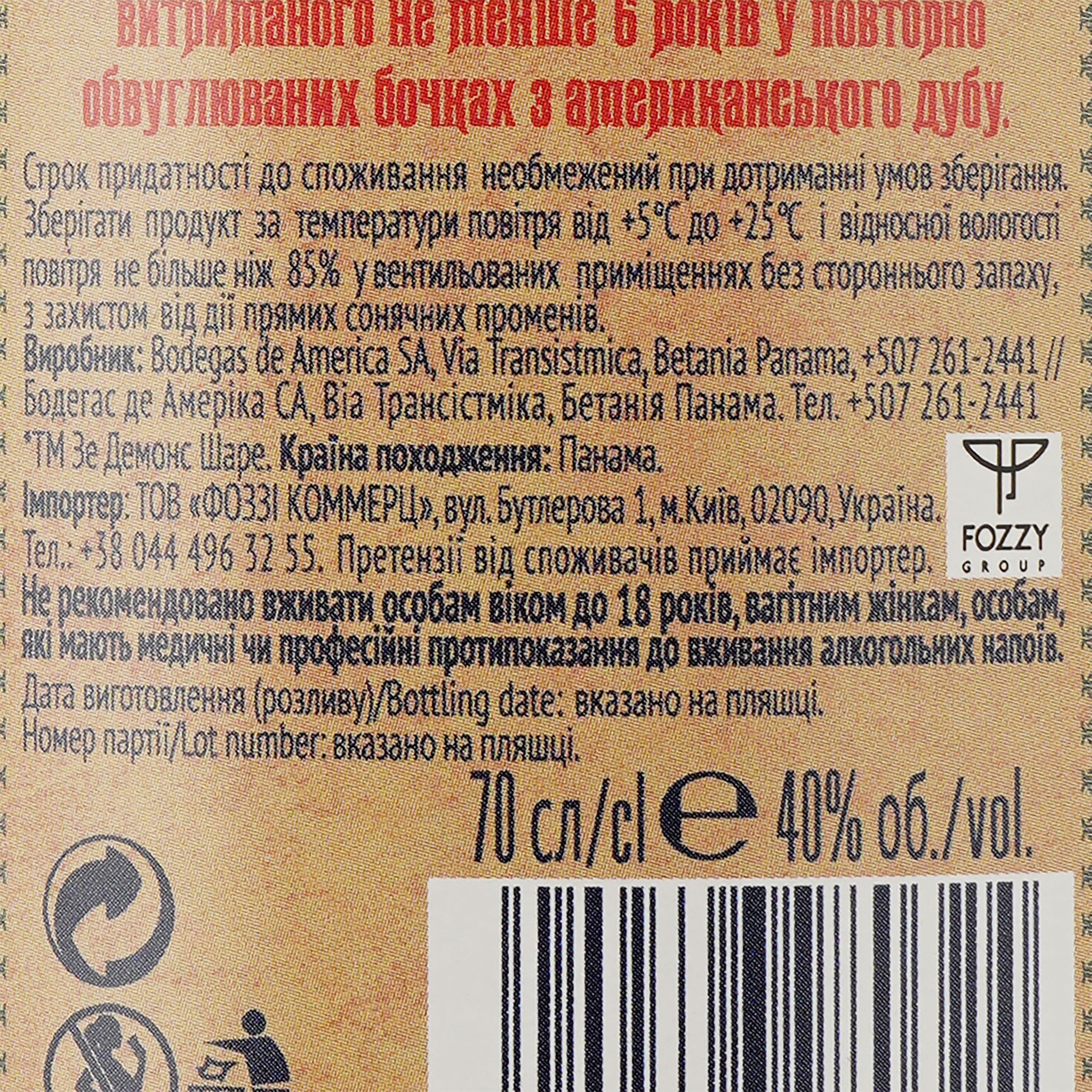 Ром The Demon's Share La Reserva Del Diablo, 40%, 0,7 л