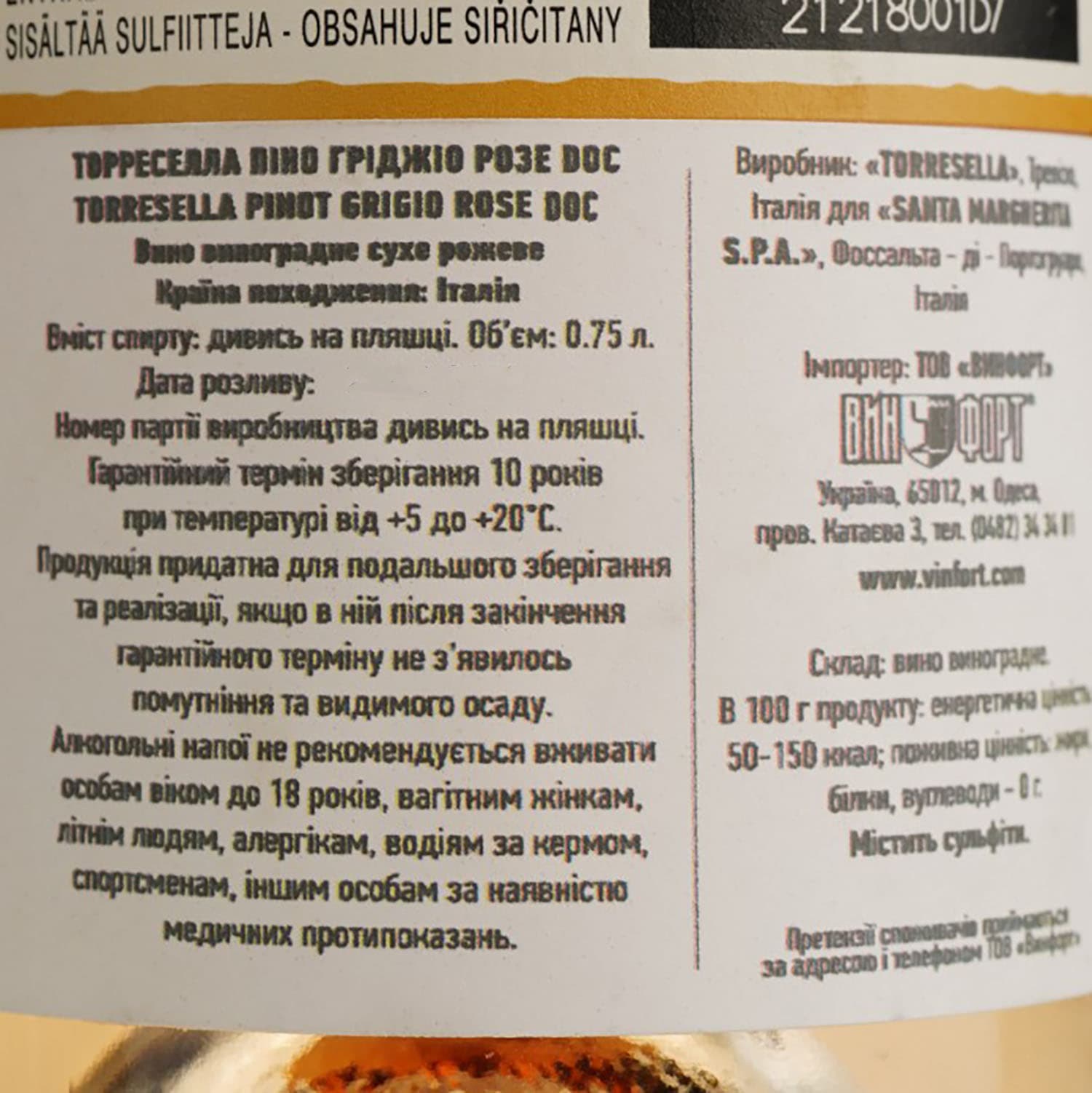 Вино Santa Margherita Pinot Grigio Rose Torresella, рожеве, сухе, 12%, 0,75 л
