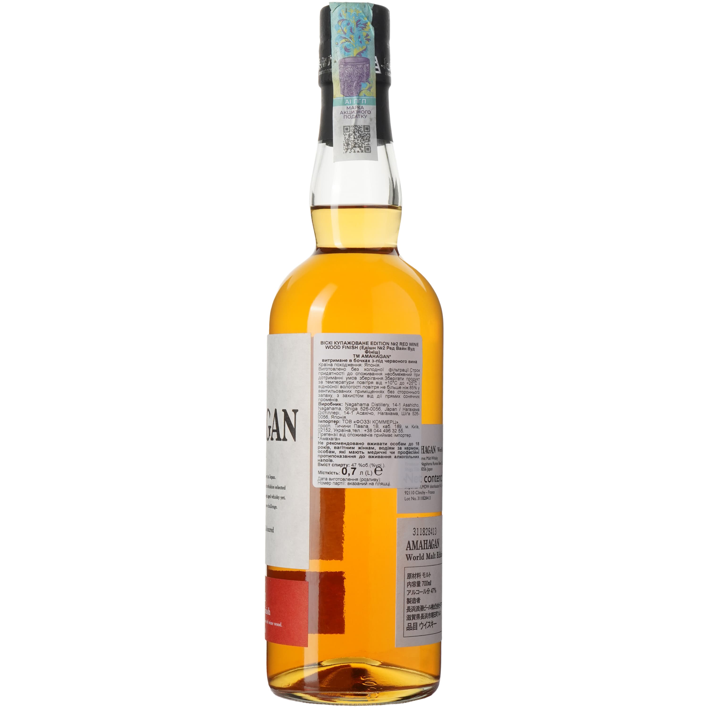 Віскі Amahagan Edition No.2 Red Wine Wood Finish Blended Malt Japanese Whisky 47% 0.7 л