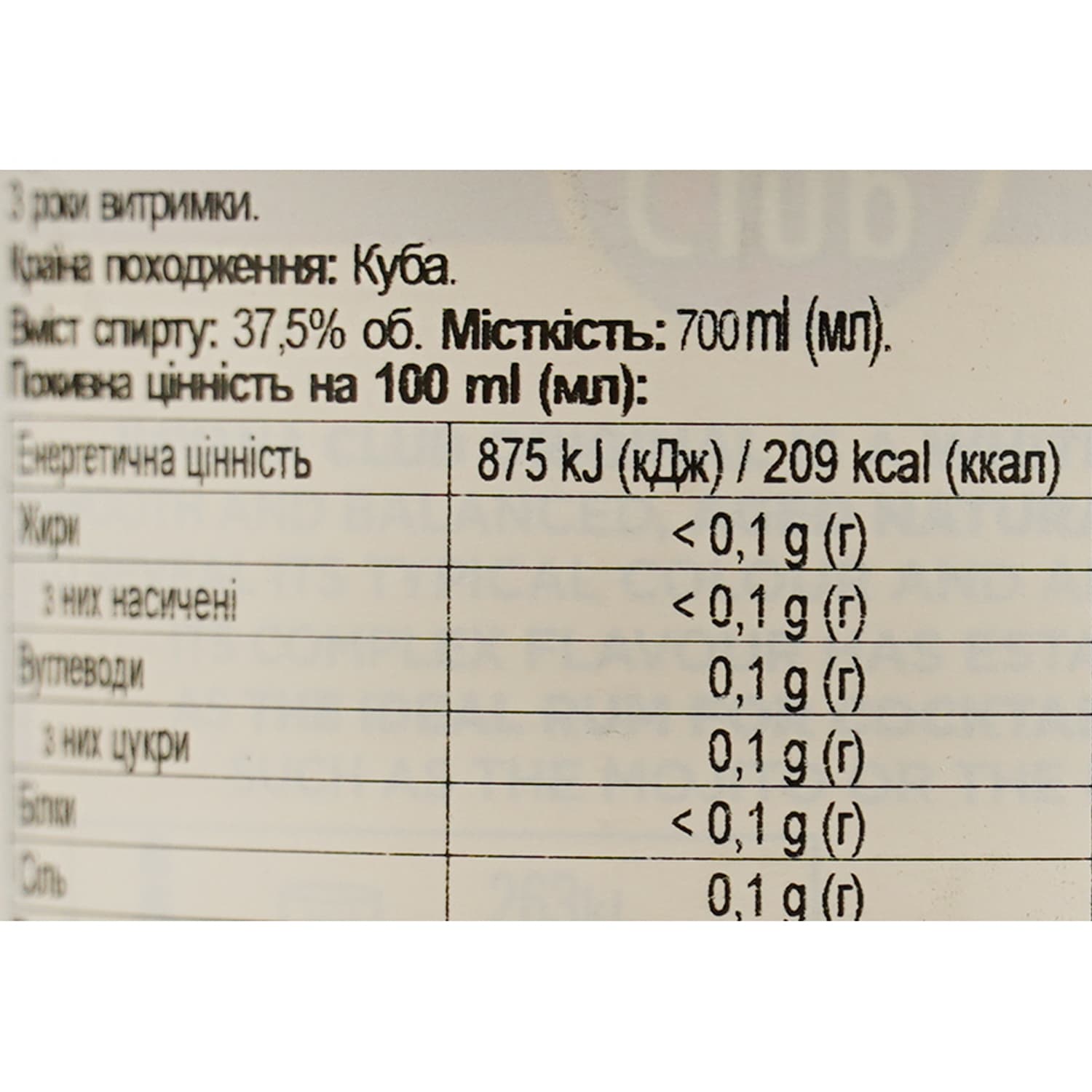 Ром Havana Club Anejo 3 Years 37.5% 0.7 л