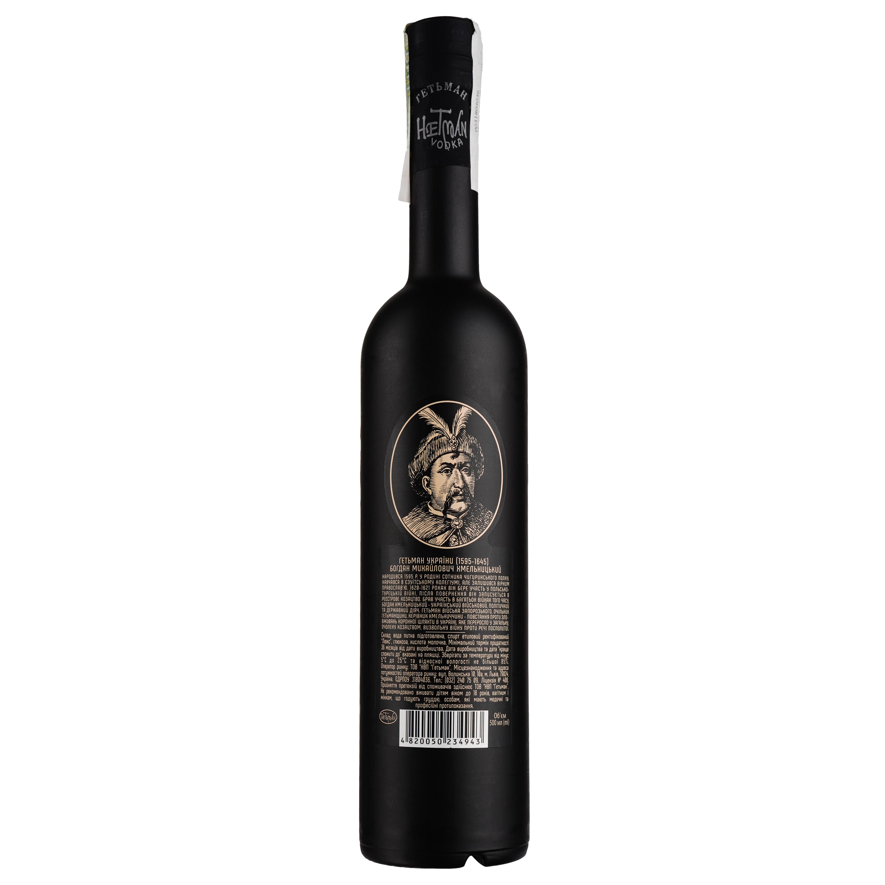 Горілка Hetman Black&Gold, 40%, 0,5 л (887614)