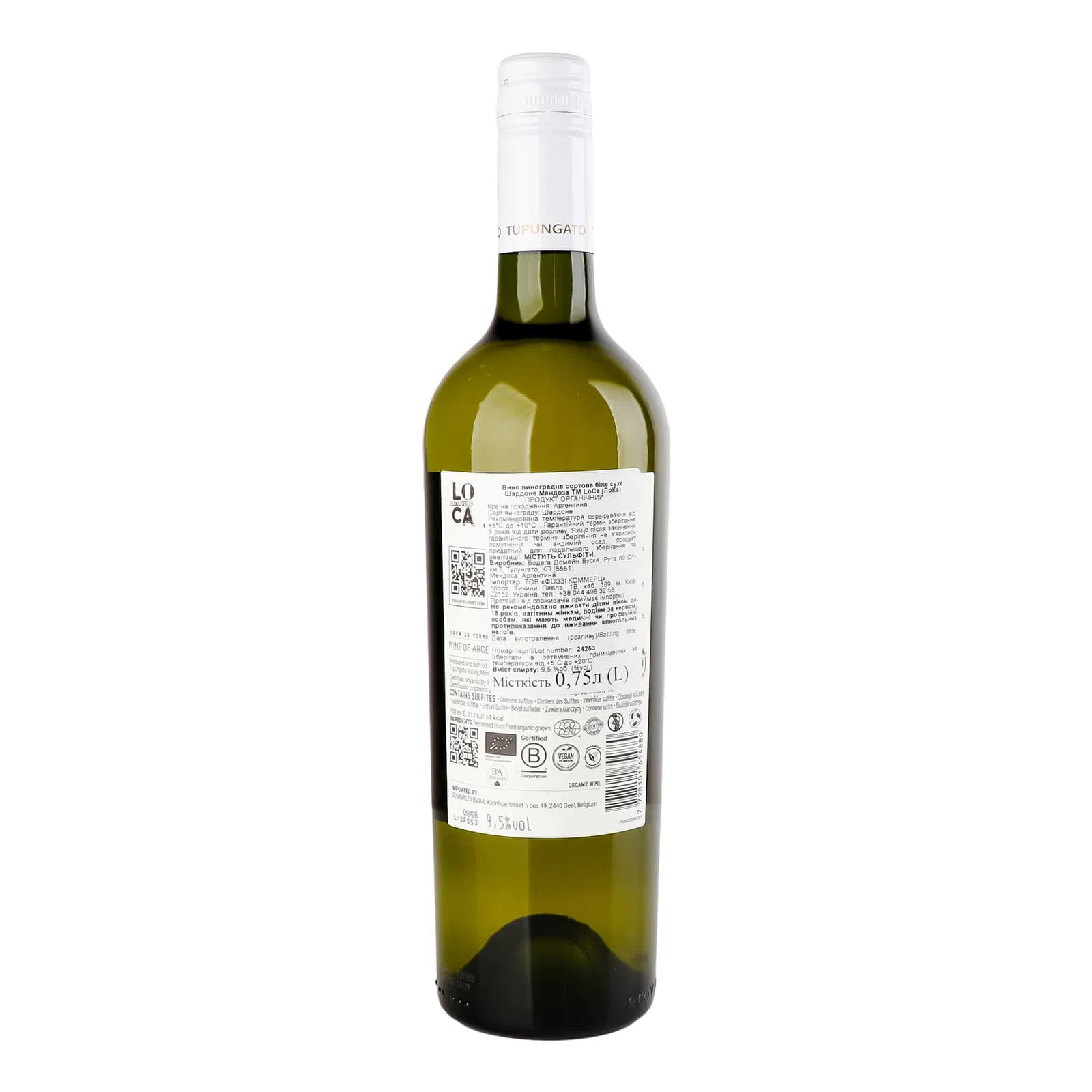 Вино LoCa Chardonnay Mendoza біле сухе 0.75 л