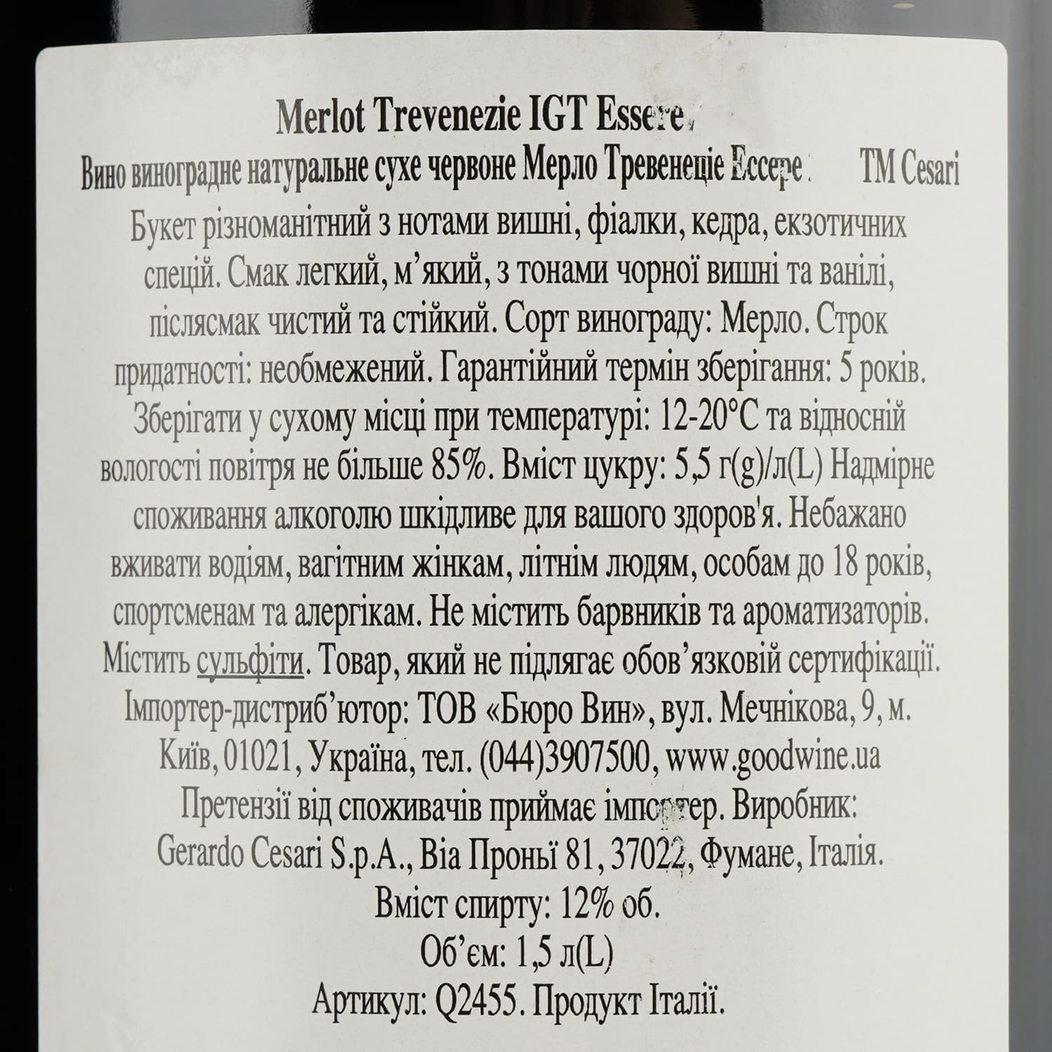 Вино Cesari Merlot Trevenezie IGT Essere червоне сухе 1.5 л
