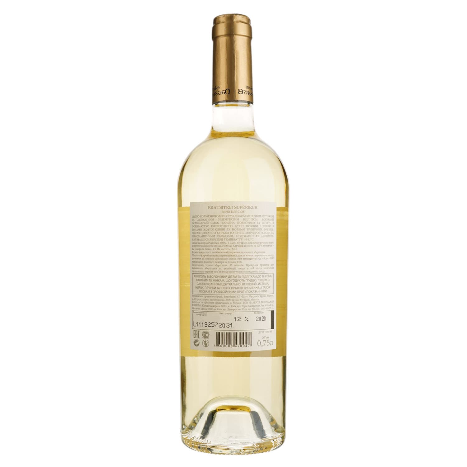 Вино Chateau Muhrani Rkatsiteli Superieur, біле, сухе, 13,5%, 0,75 л (560973)