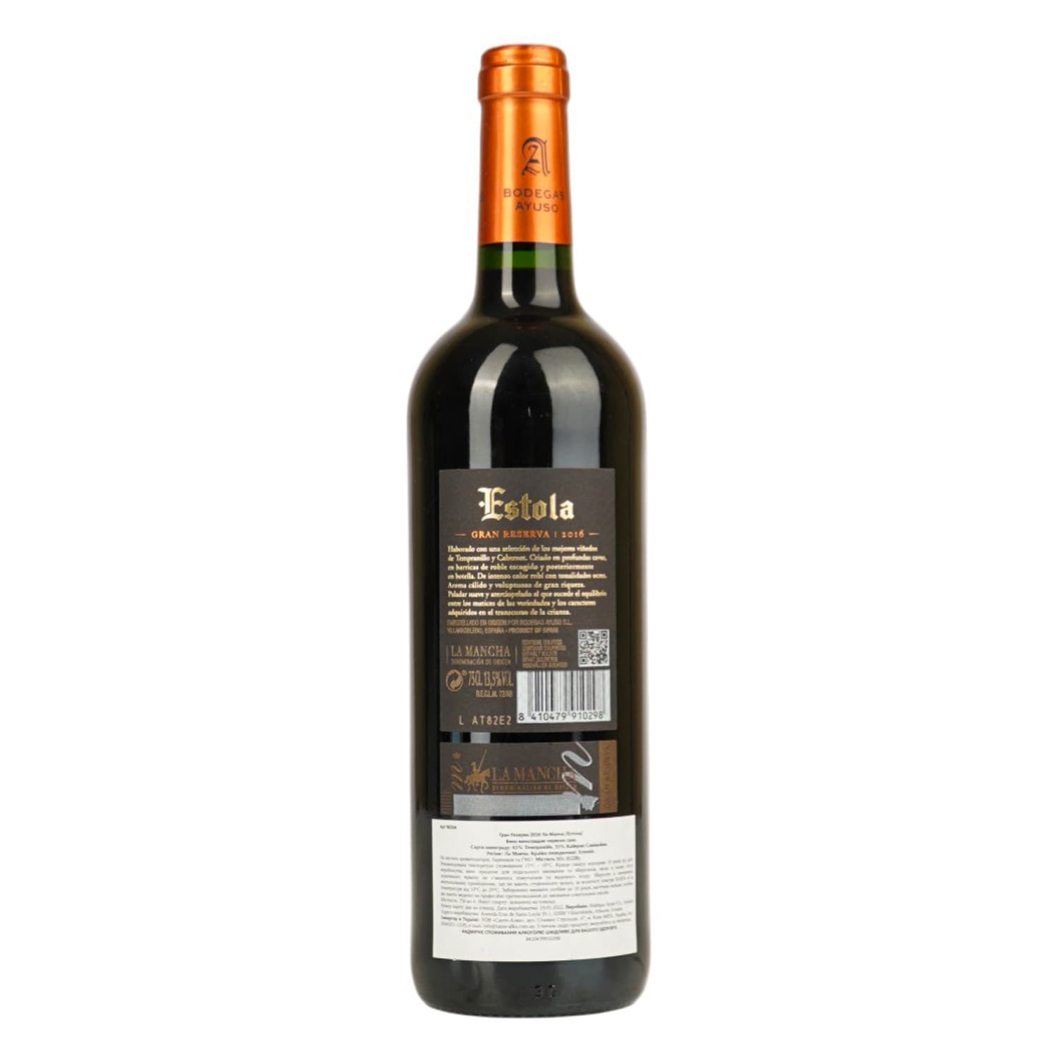 Вино Estola Gran Reserva La Mancha DO червоне сухе 13.5% 0.75 л