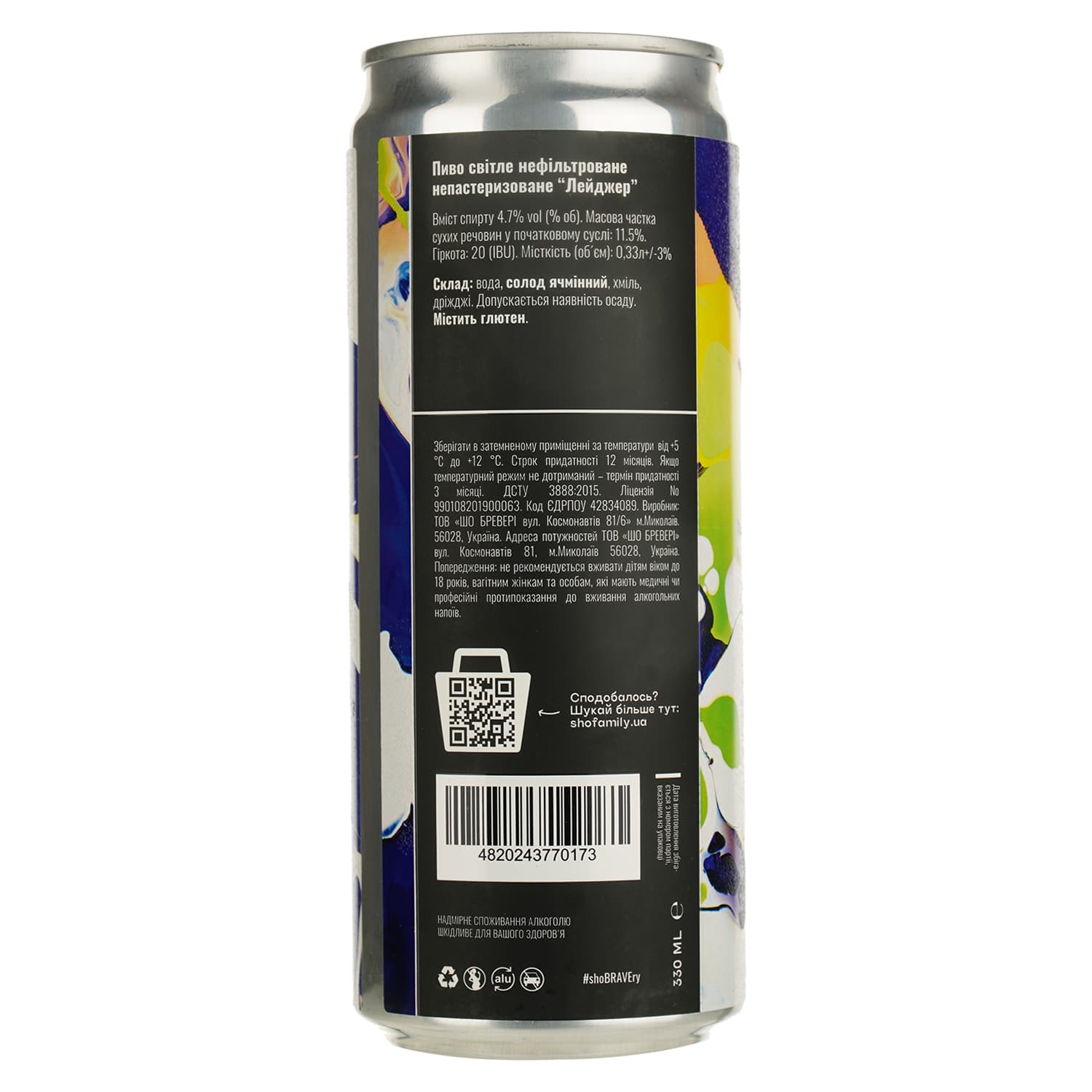 Пиво Sho Brewery Лейджер світле 4% 0.33 л з/б