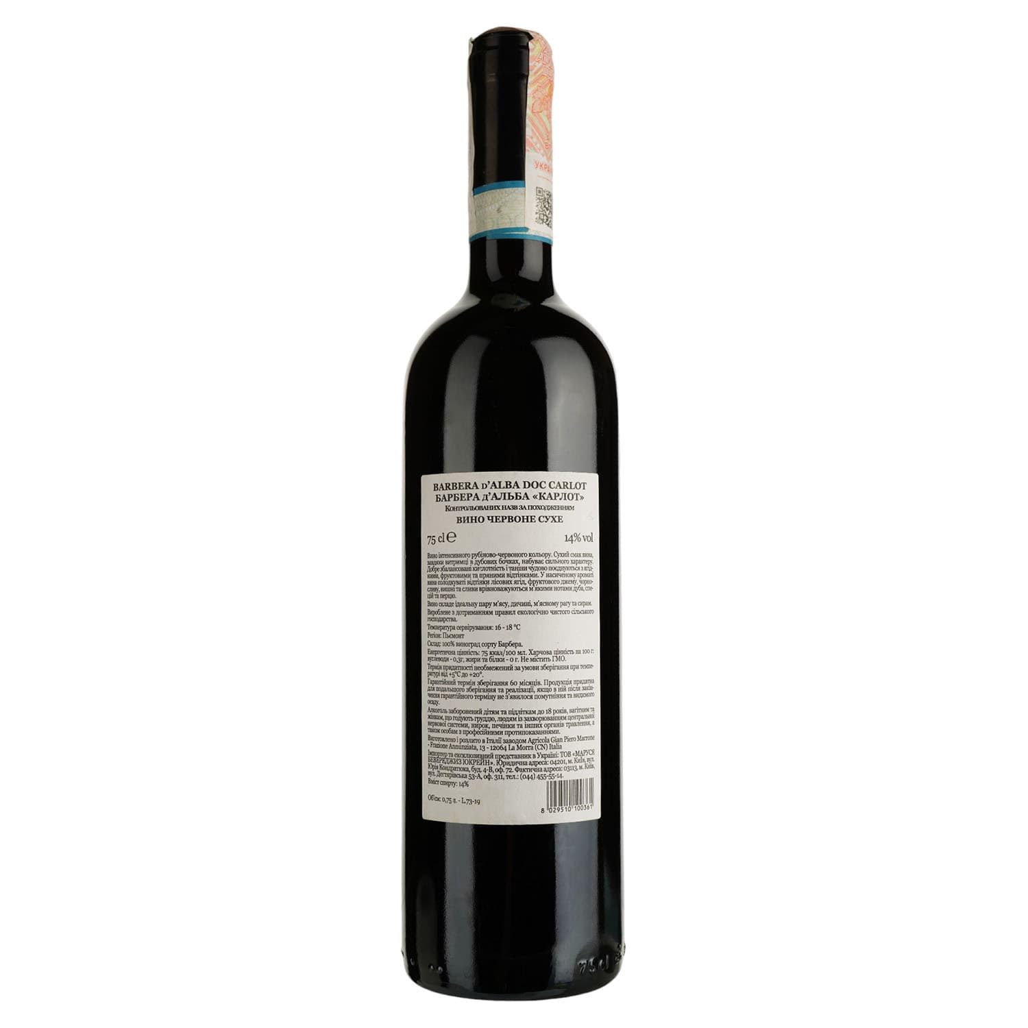 Вино Gian Piero Marrone Barbera d'Alba DOC Carlot, червоне, сухе, 14,5%, 0,75 л (774222)