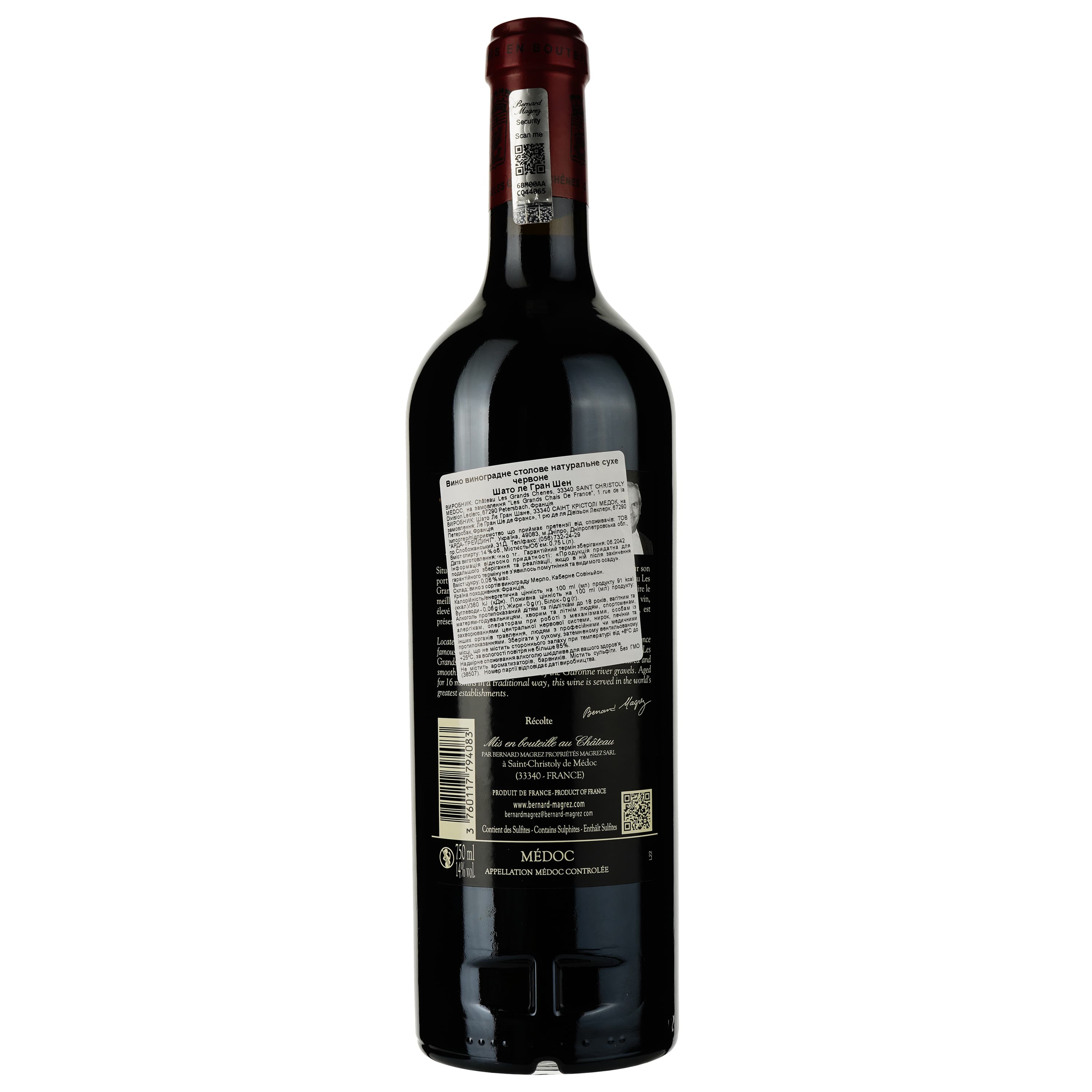Вино Chateau Les Grands Chenes 2020, червоне, сухе, 0.75 л