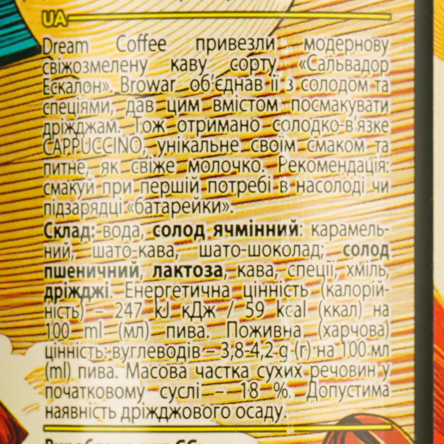 Пиво Forever Cappuccino темне нефільтроване 7% 0.5 з/б