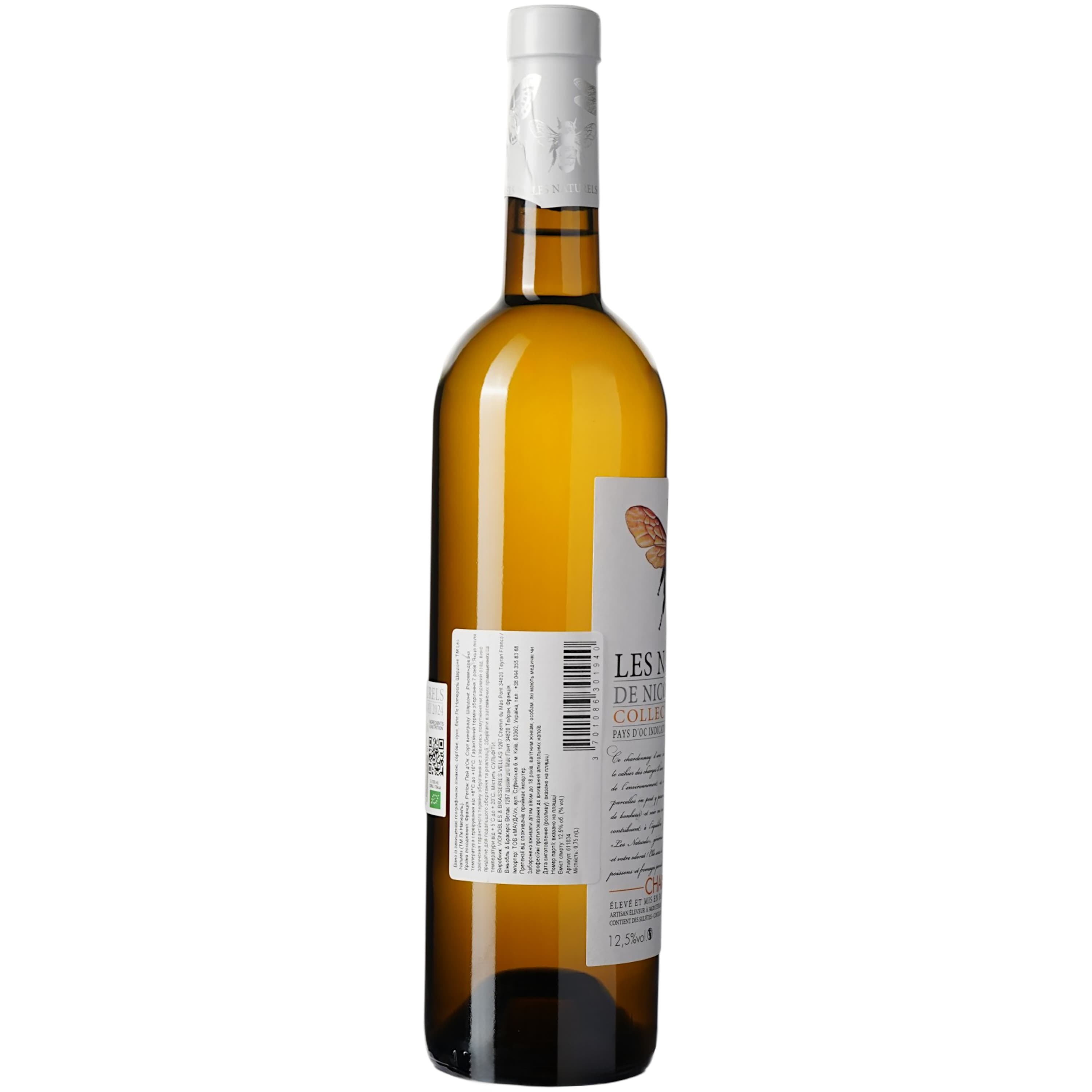 Вино Les Naturels De Nicolas Vellas Chardonnay Bio IGP Pays D'Oc, біле, сухе, 0,75 л