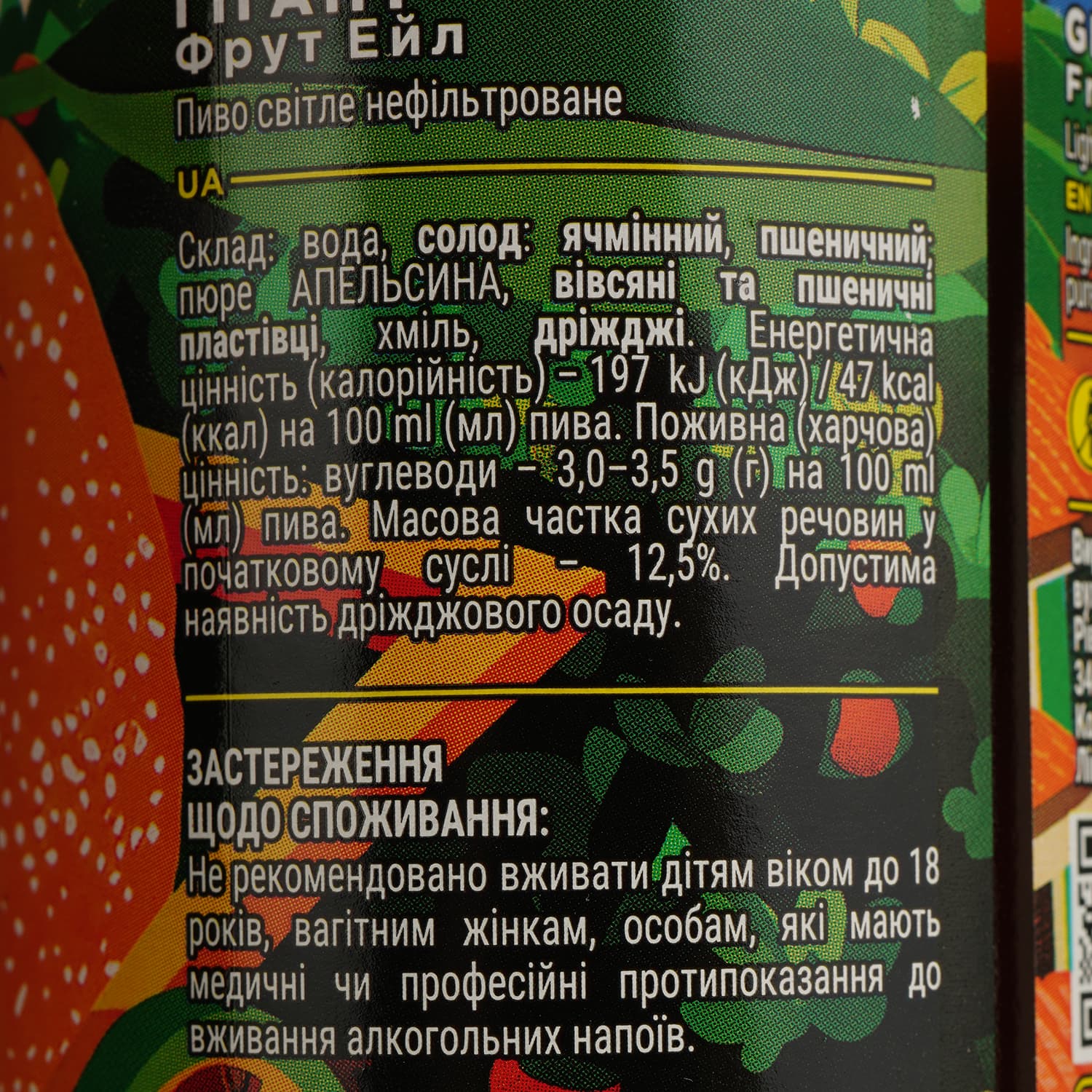 Пиво Volynski Browar Gigant світле 4.5% 0.35 л